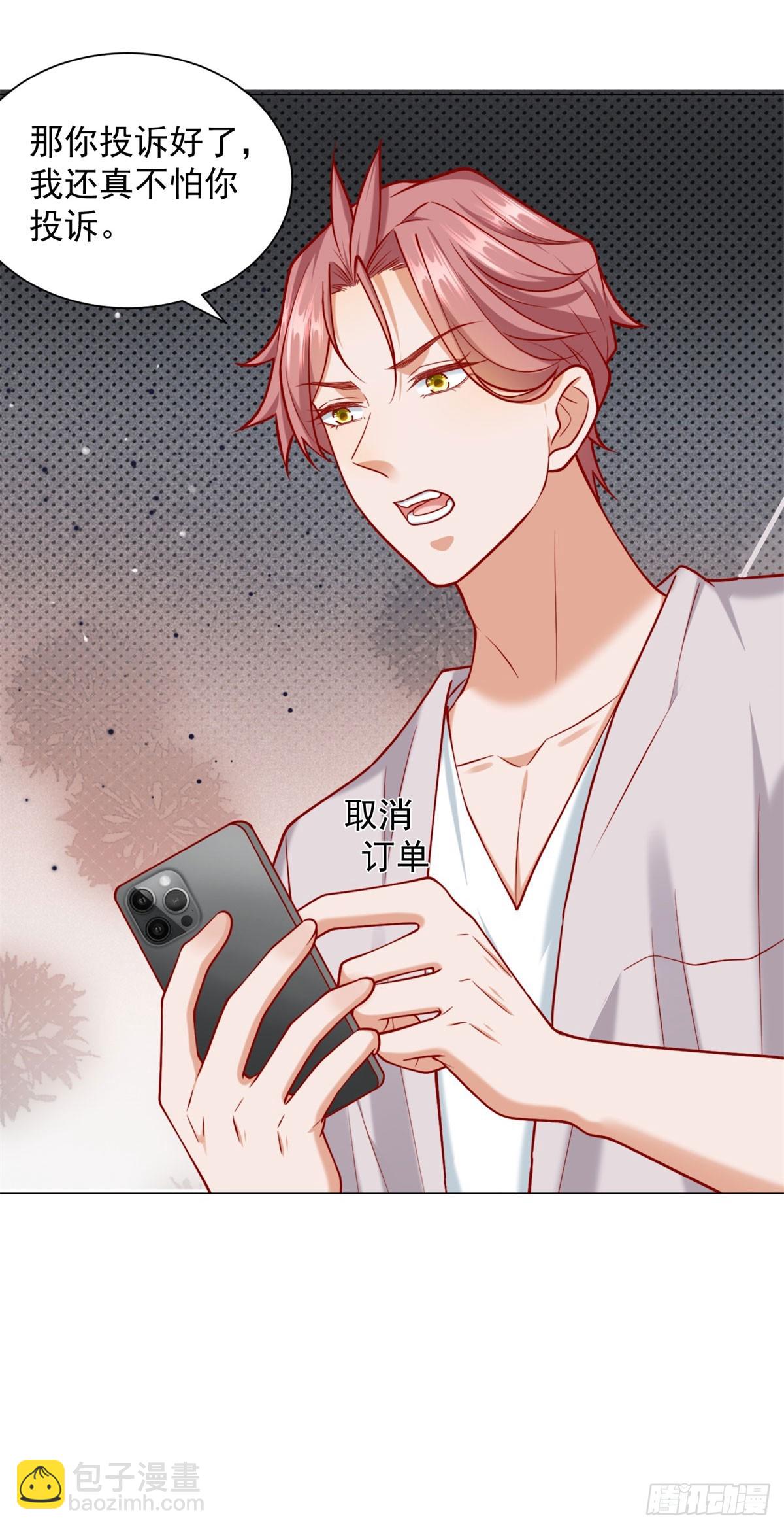 第120话 成功合并高尔夫球场-第121话