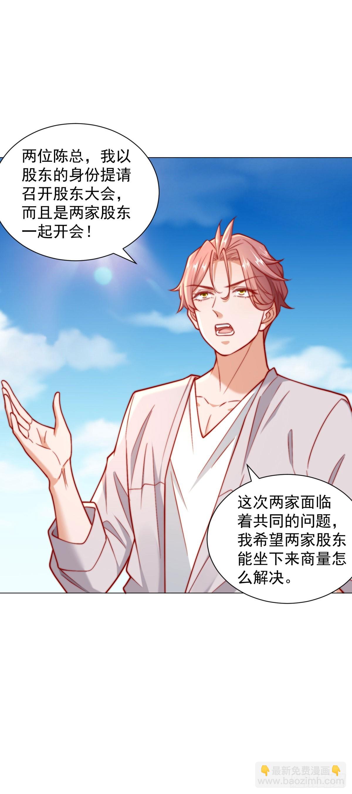 第120话 成功合并高尔夫球场-第121话
