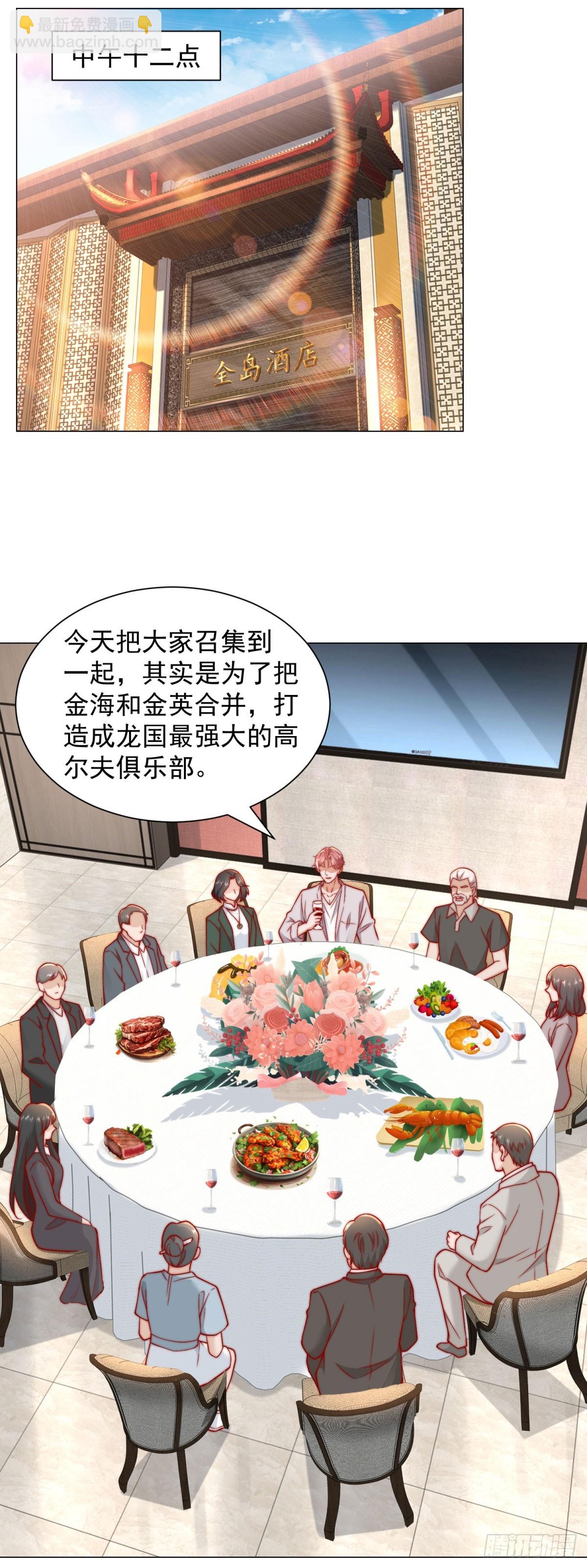 第120话 成功合并高尔夫球场-第121话
