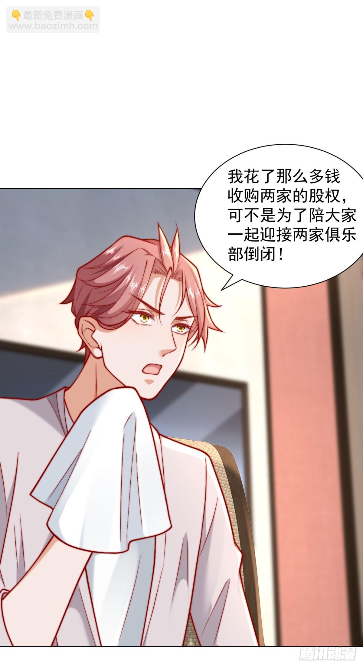 第120话 成功合并高尔夫球场-第121话