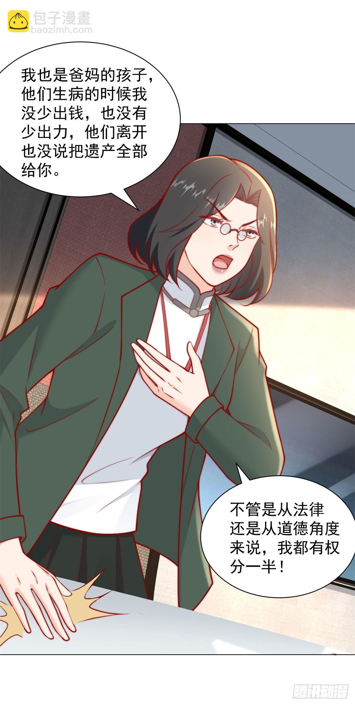 第120话 成功合并高尔夫球场-第121话