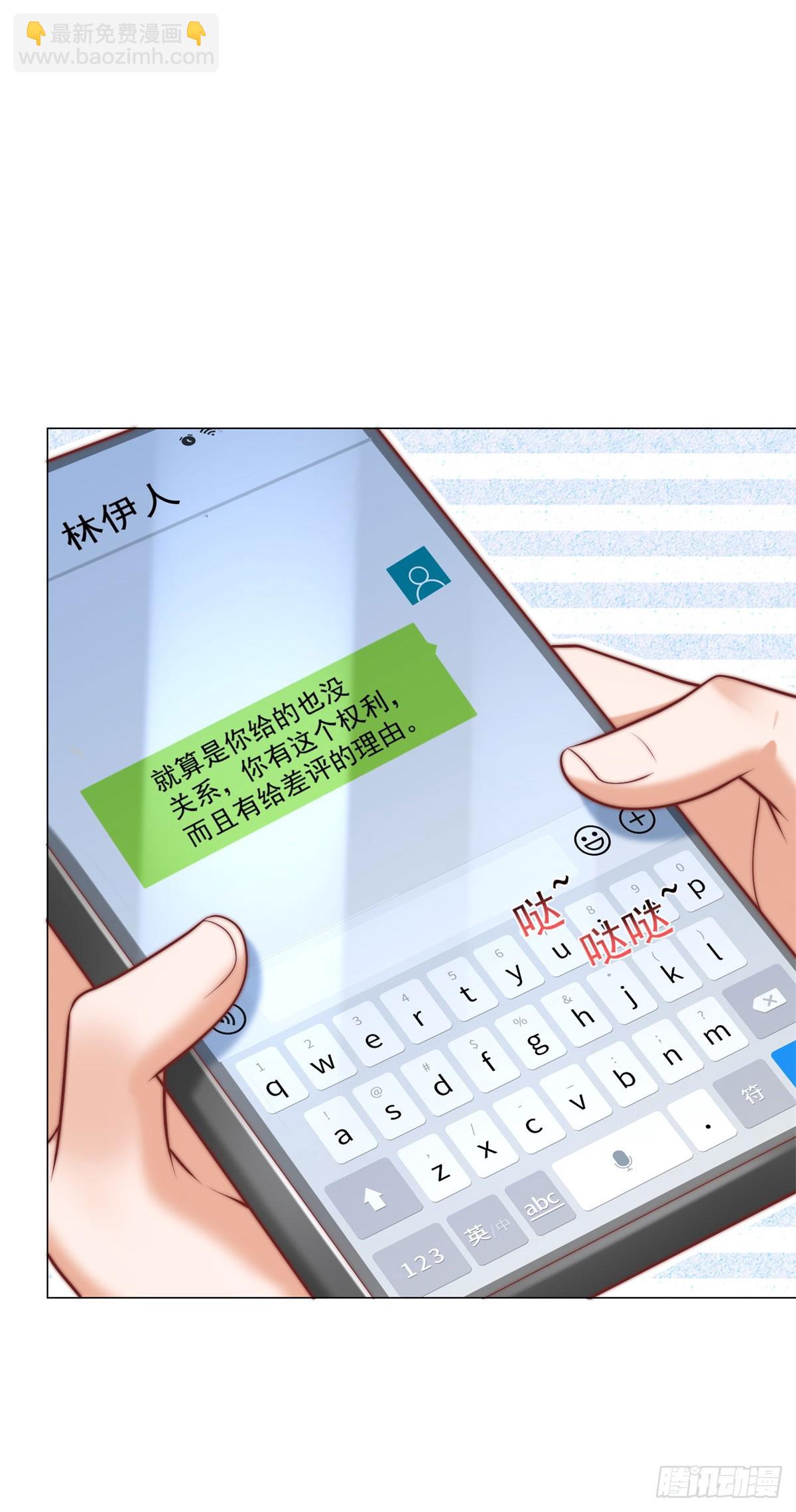 第122话 恶毒的闺蜜-第123话