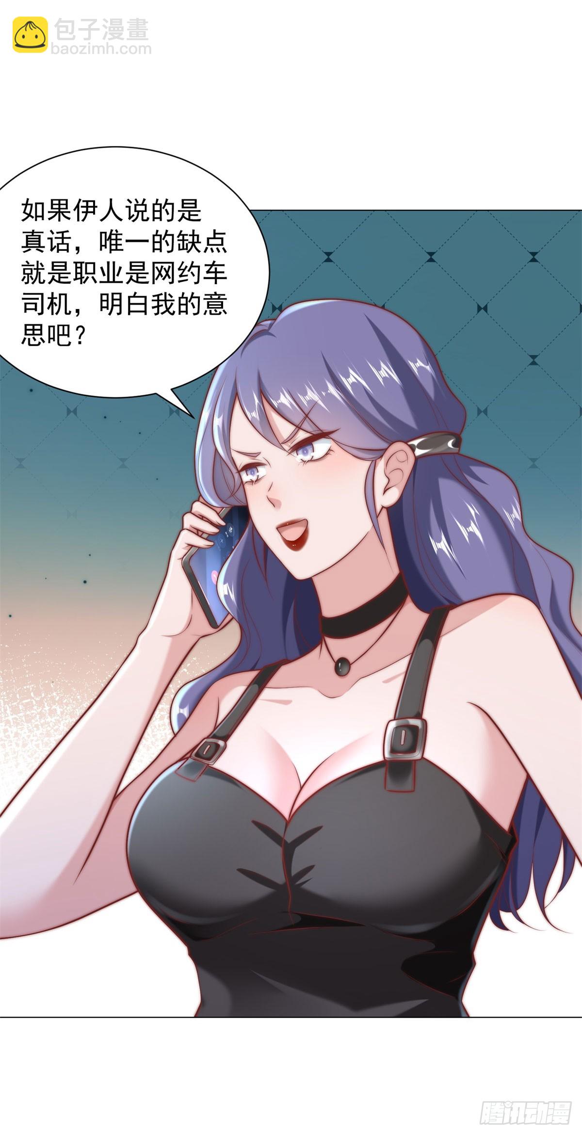 第122话 恶毒的闺蜜-第123话