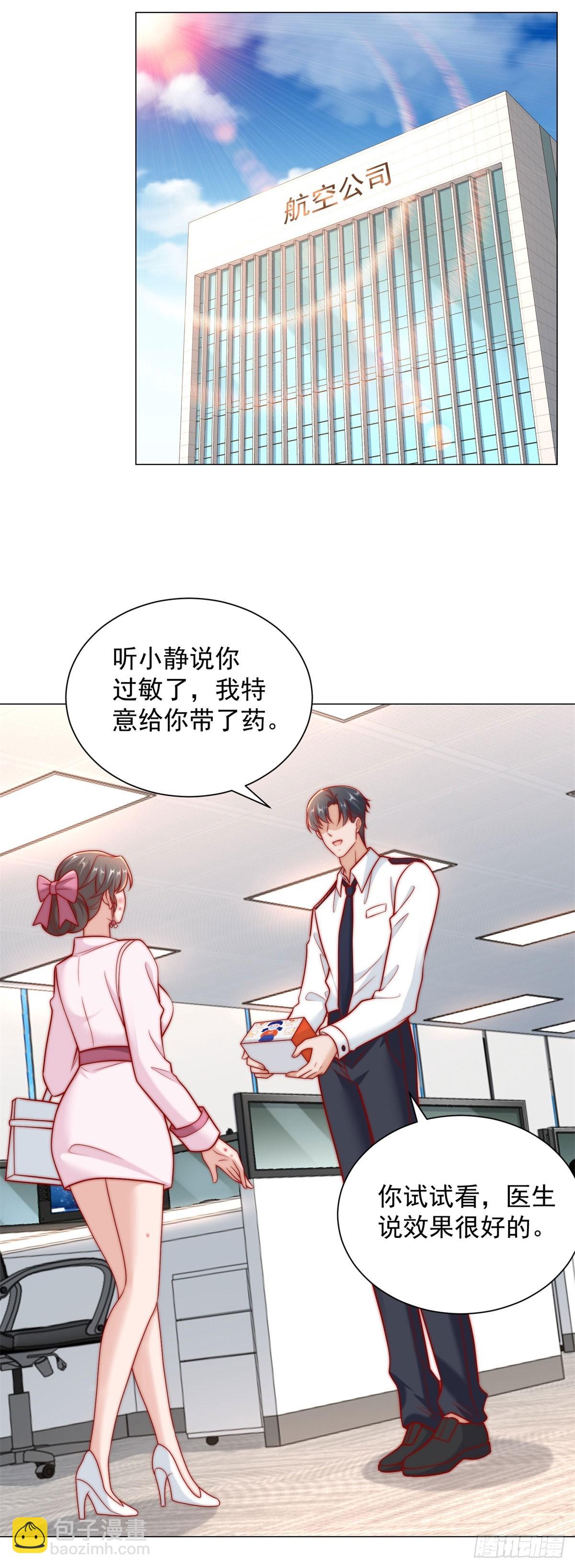 第122话 恶毒的闺蜜-第123话