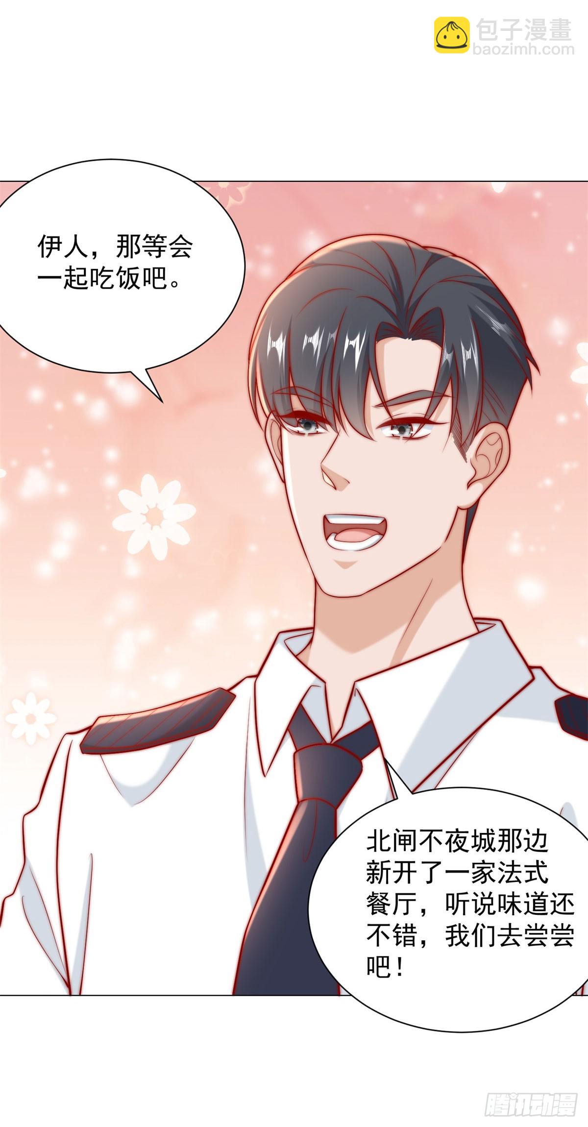 第122话 恶毒的闺蜜-第123话