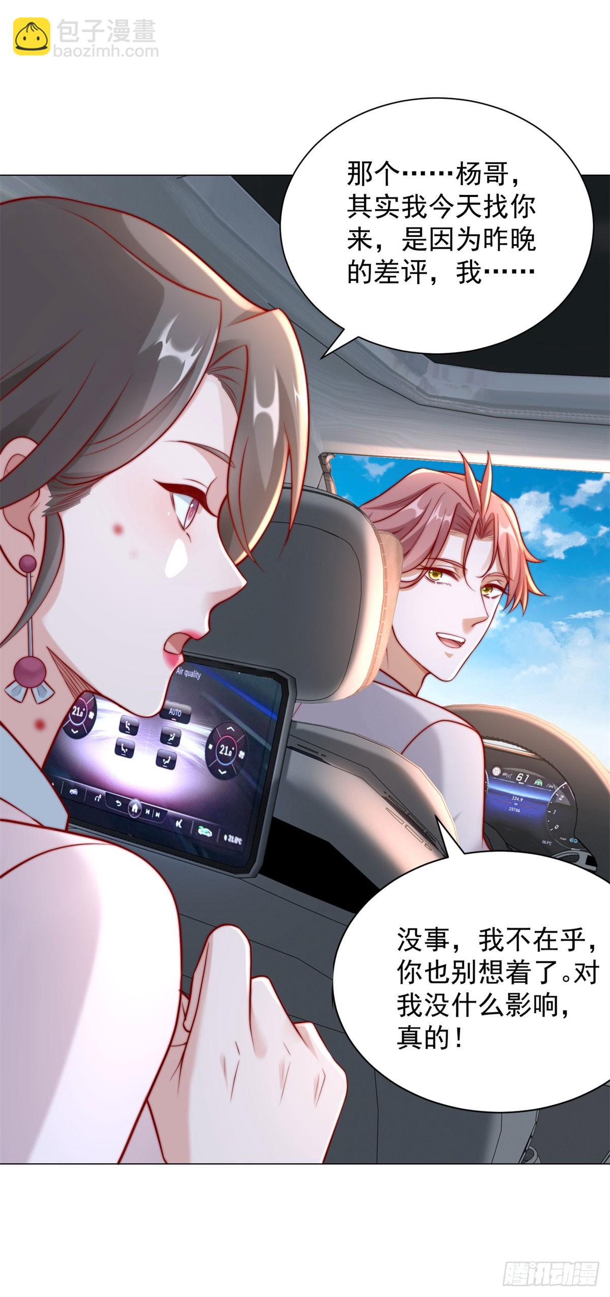 第122话 恶毒的闺蜜-第123话