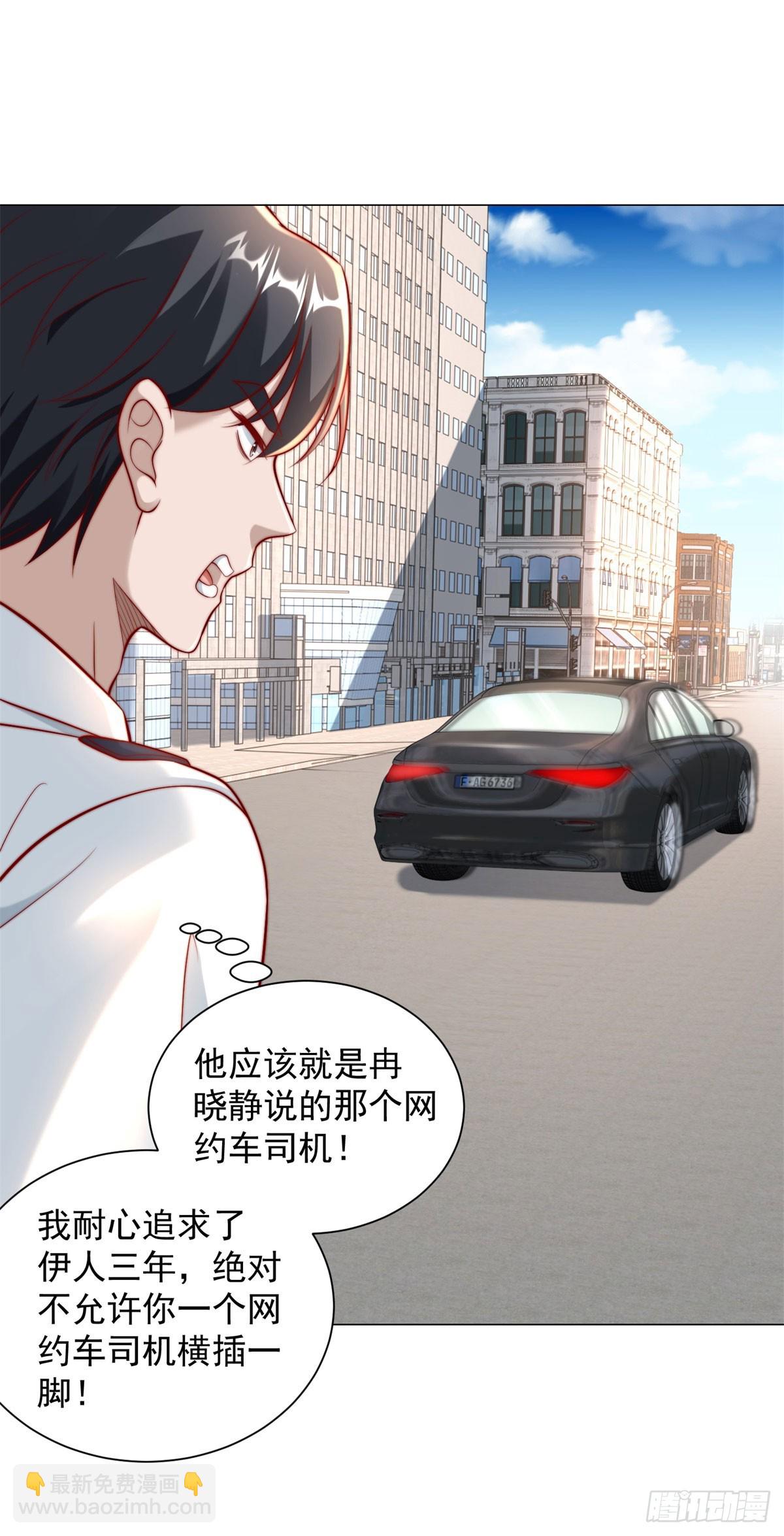 第122话 恶毒的闺蜜-第123话