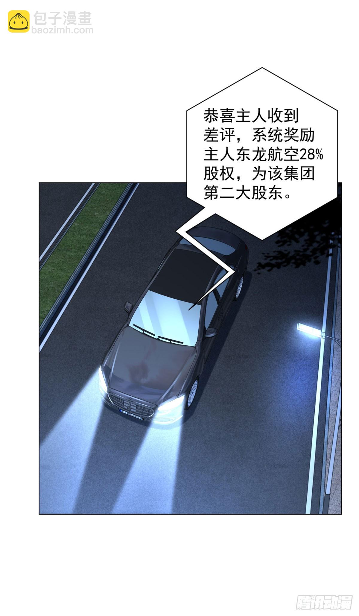 第122话 恶毒的闺蜜-第123话