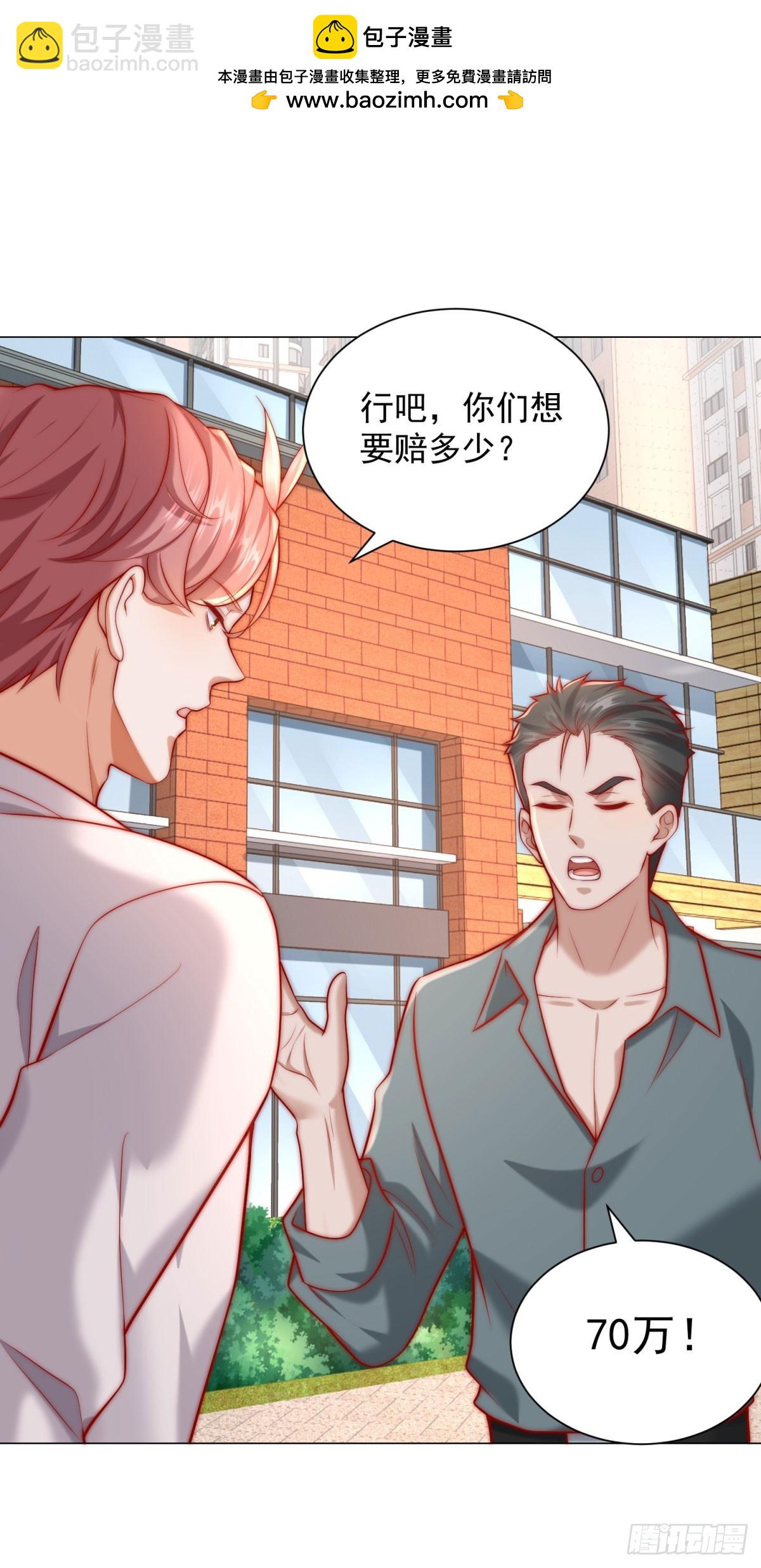 第124话 解决碰瓷团队-第125话