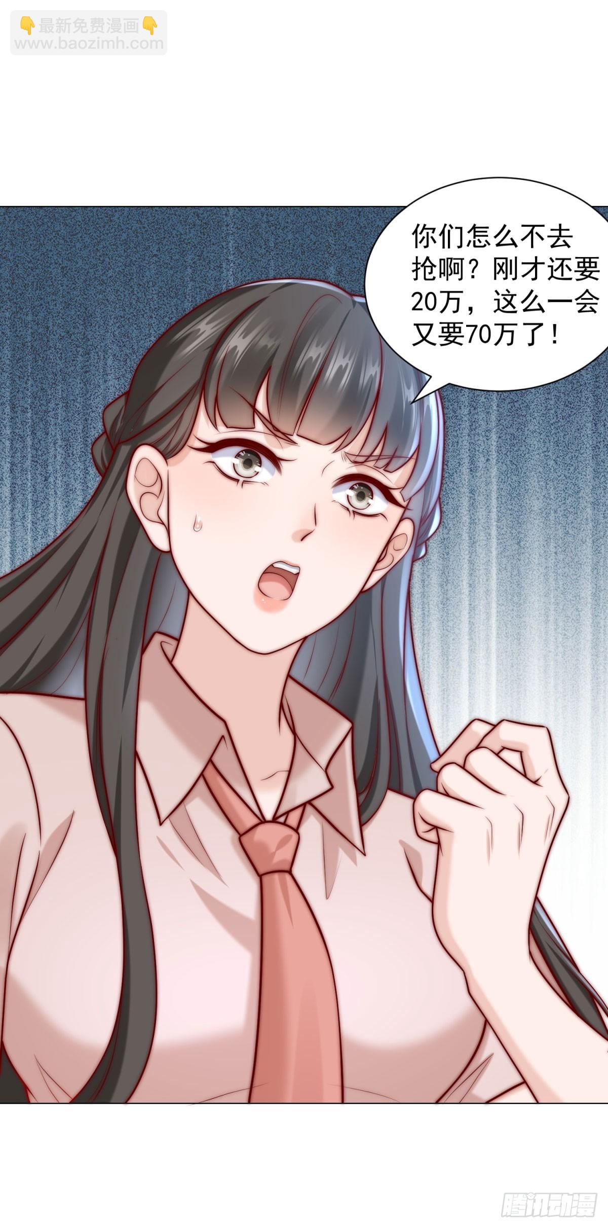 第124话 解决碰瓷团队-第125话
