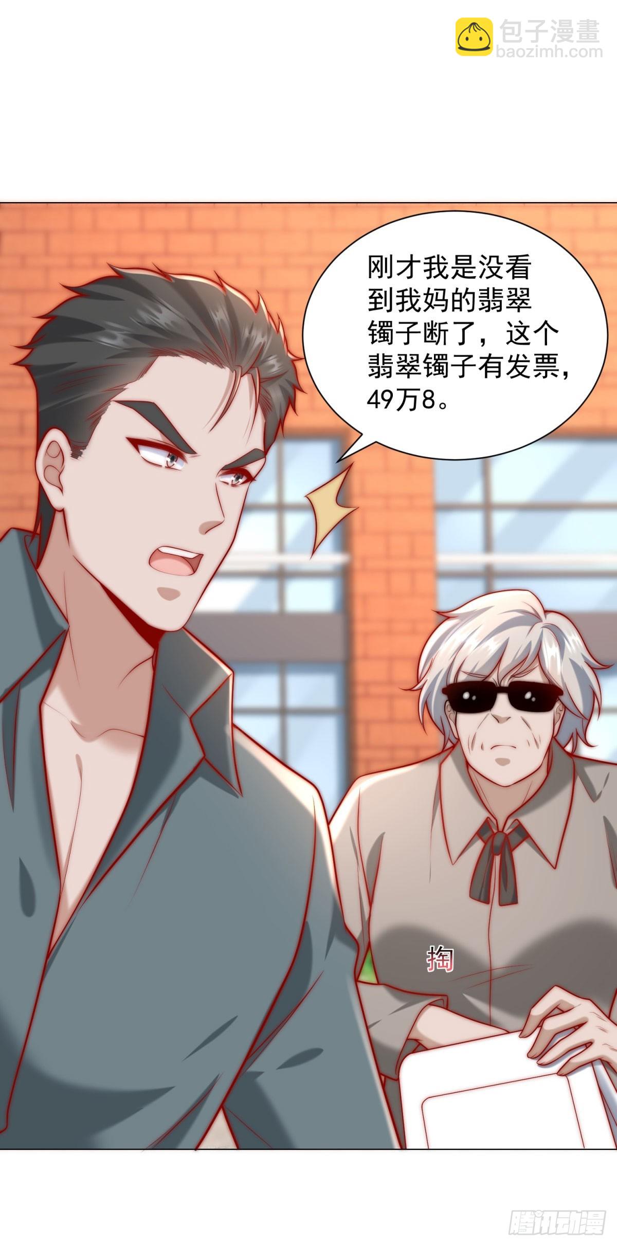 第124话 解决碰瓷团队-第125话