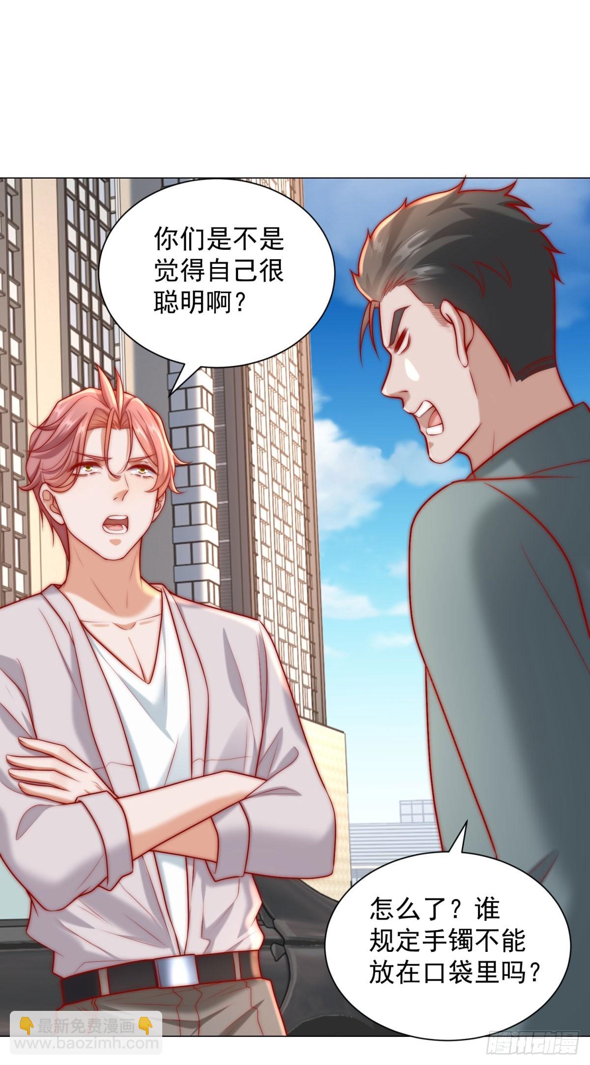 第124话 解决碰瓷团队-第125话