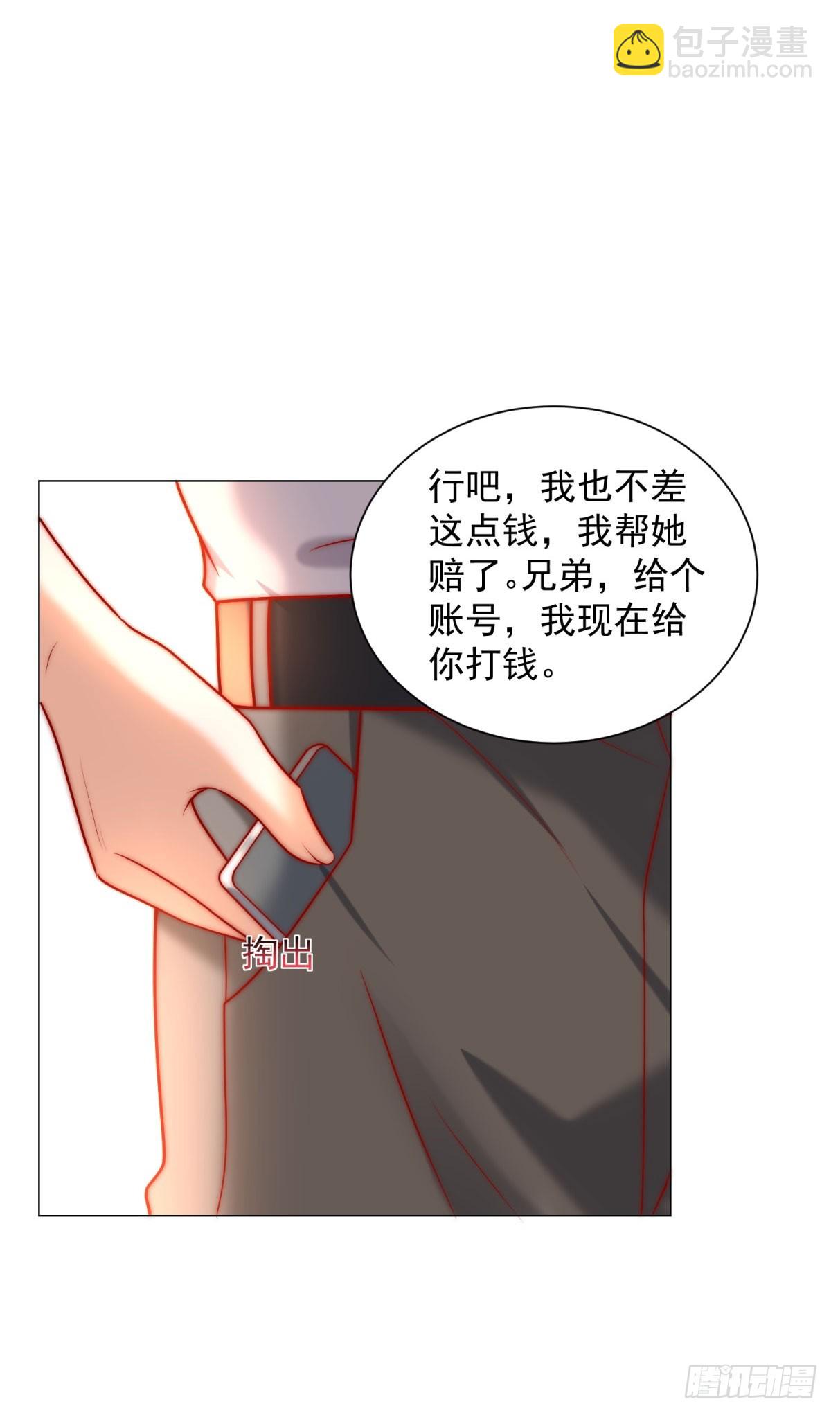 第124话 解决碰瓷团队-第125话
