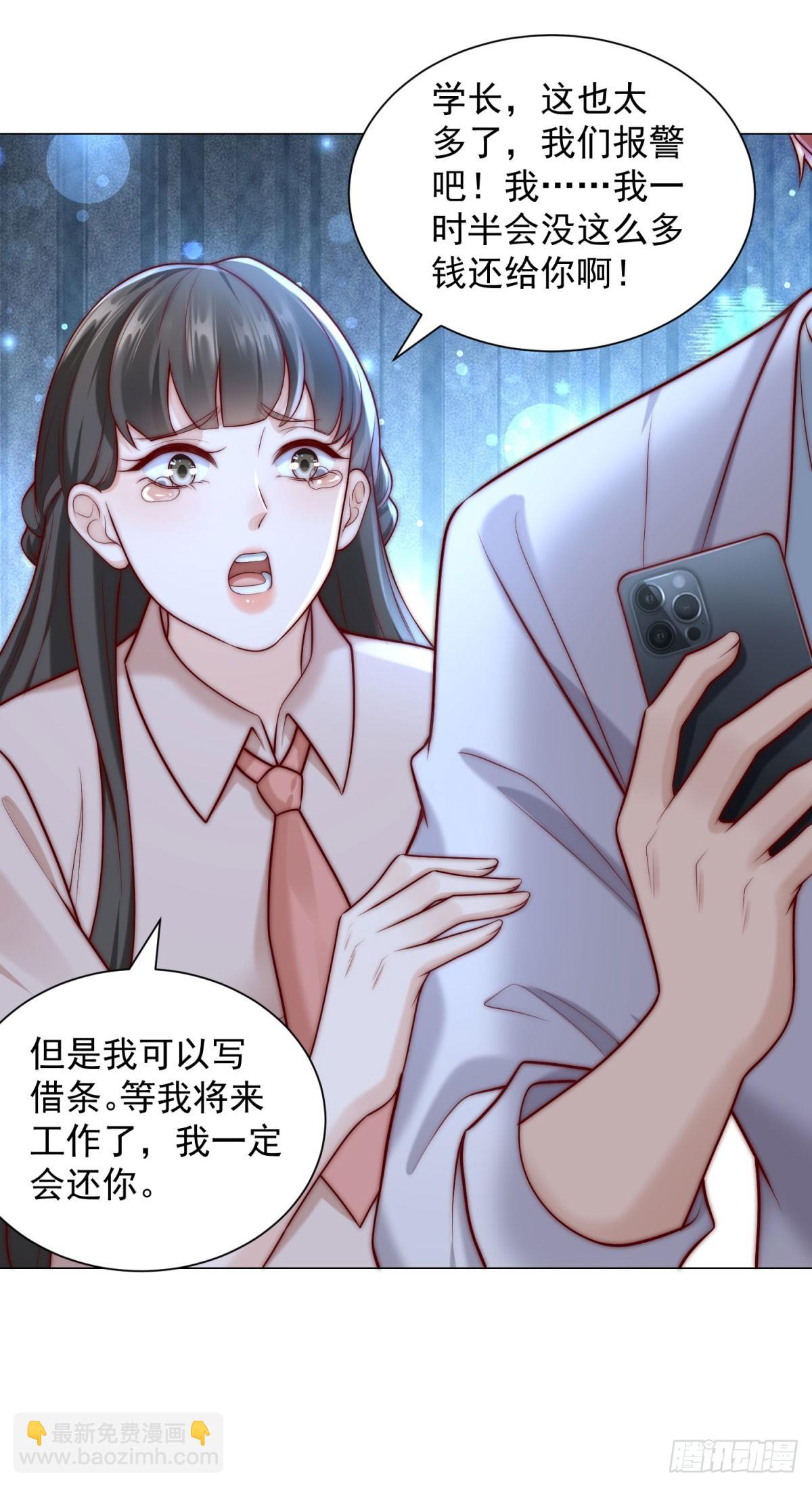 第124话 解决碰瓷团队-第125话