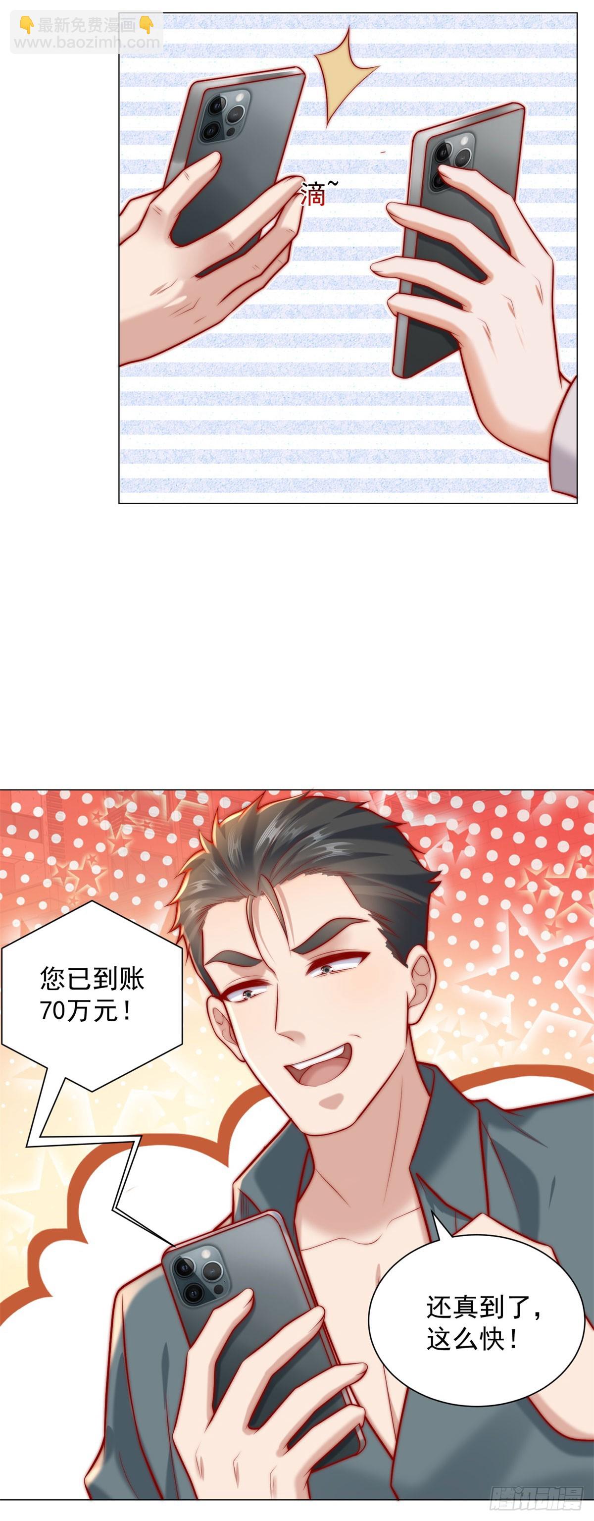 第124话 解决碰瓷团队-第125话