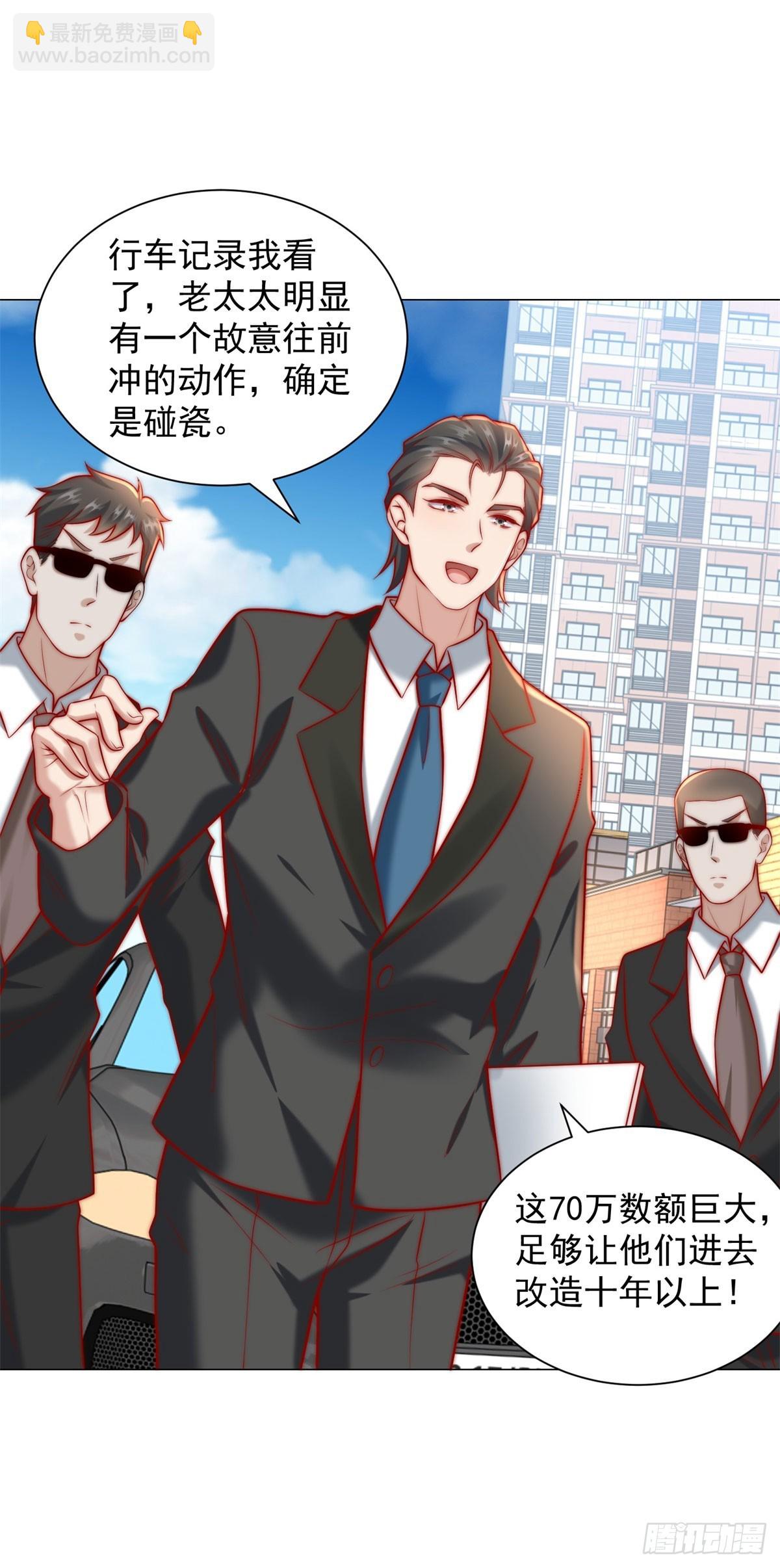 第124话 解决碰瓷团队-第125话