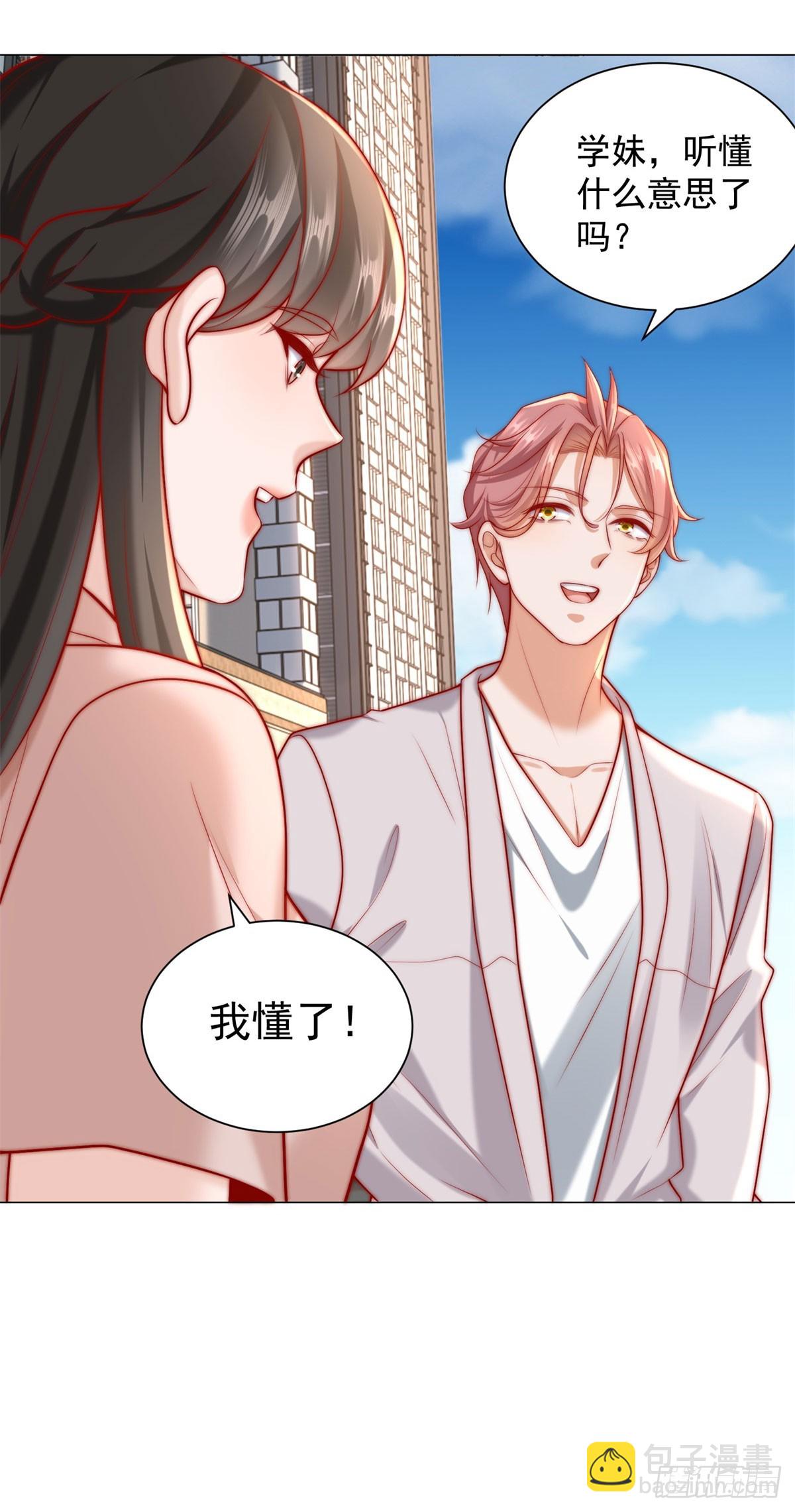 第124话 解决碰瓷团队-第125话