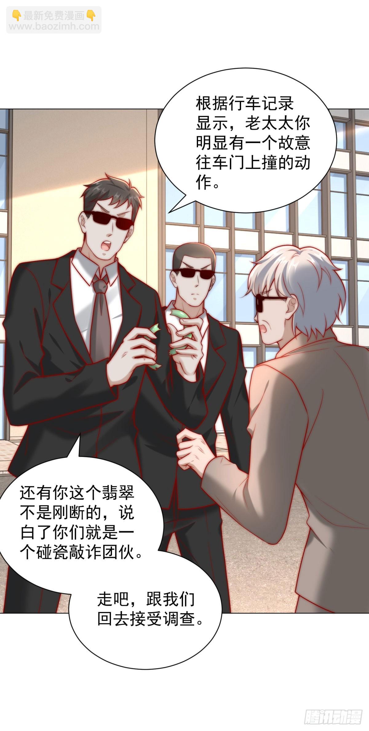 第124话 解决碰瓷团队-第125话