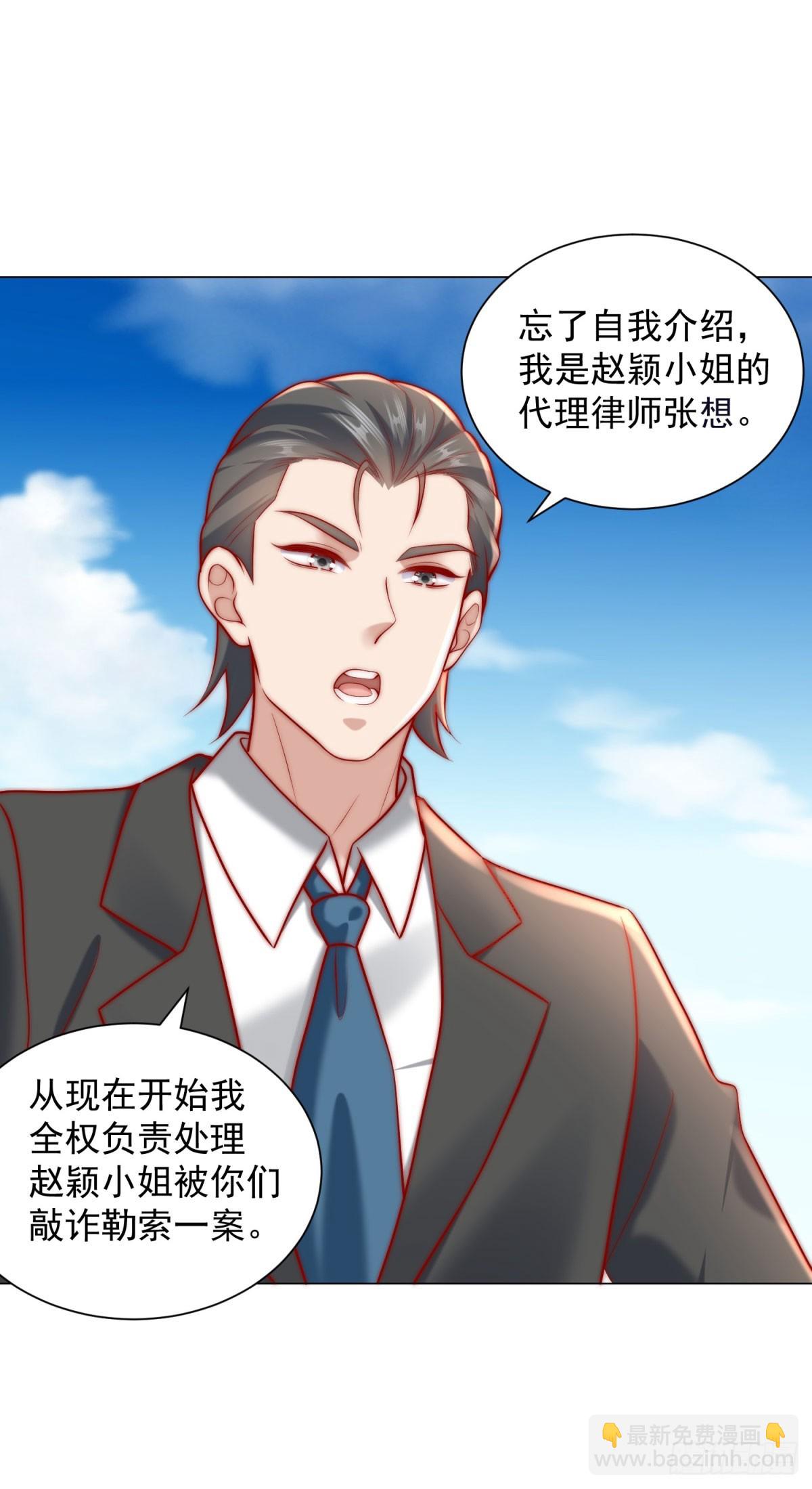 第124话 解决碰瓷团队-第125话