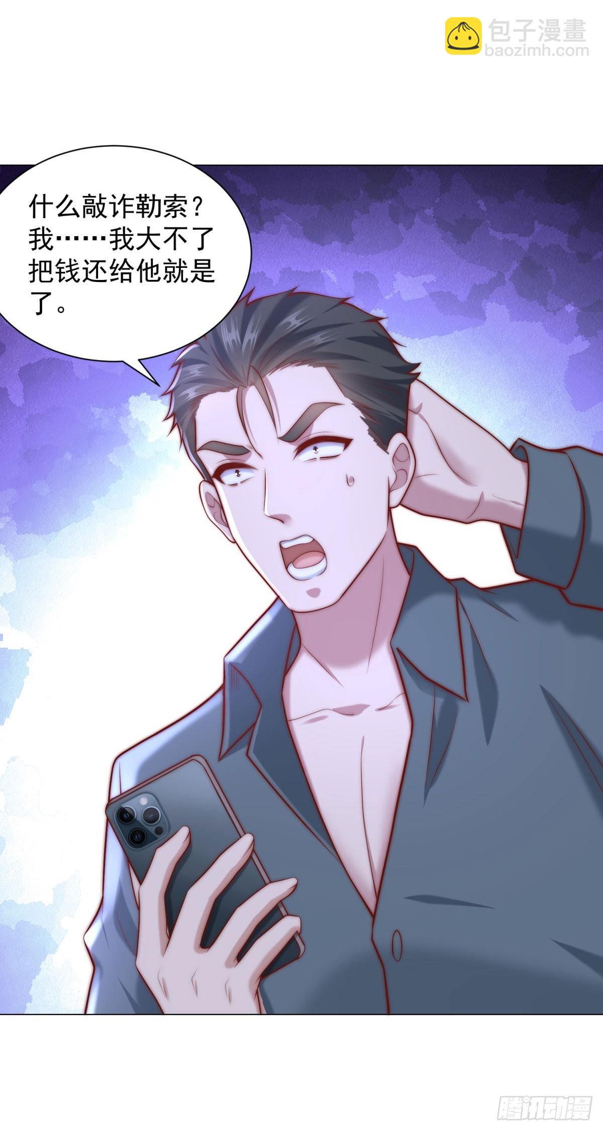 第124话 解决碰瓷团队-第125话