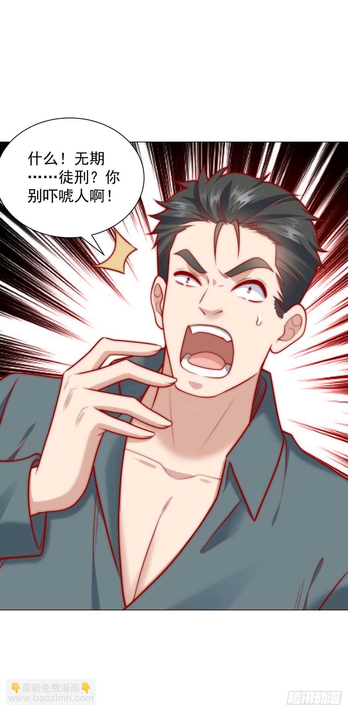 第124话 解决碰瓷团队-第125话