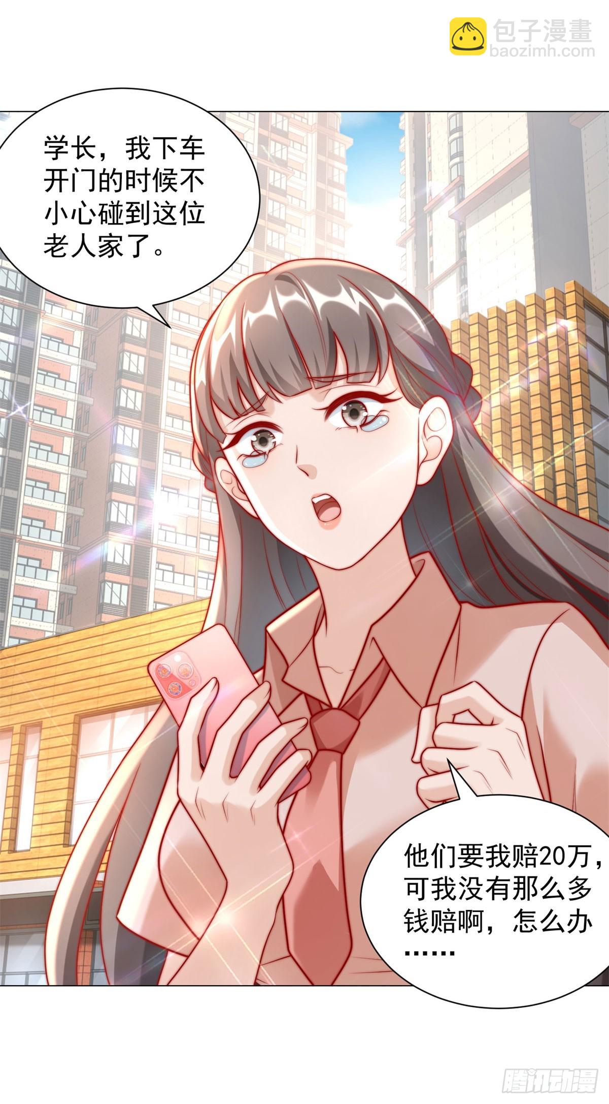 第124话 解决碰瓷团队-第125话