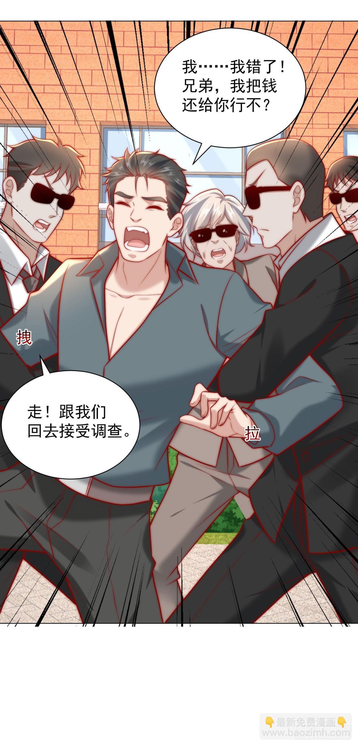 第124话 解决碰瓷团队-第125话