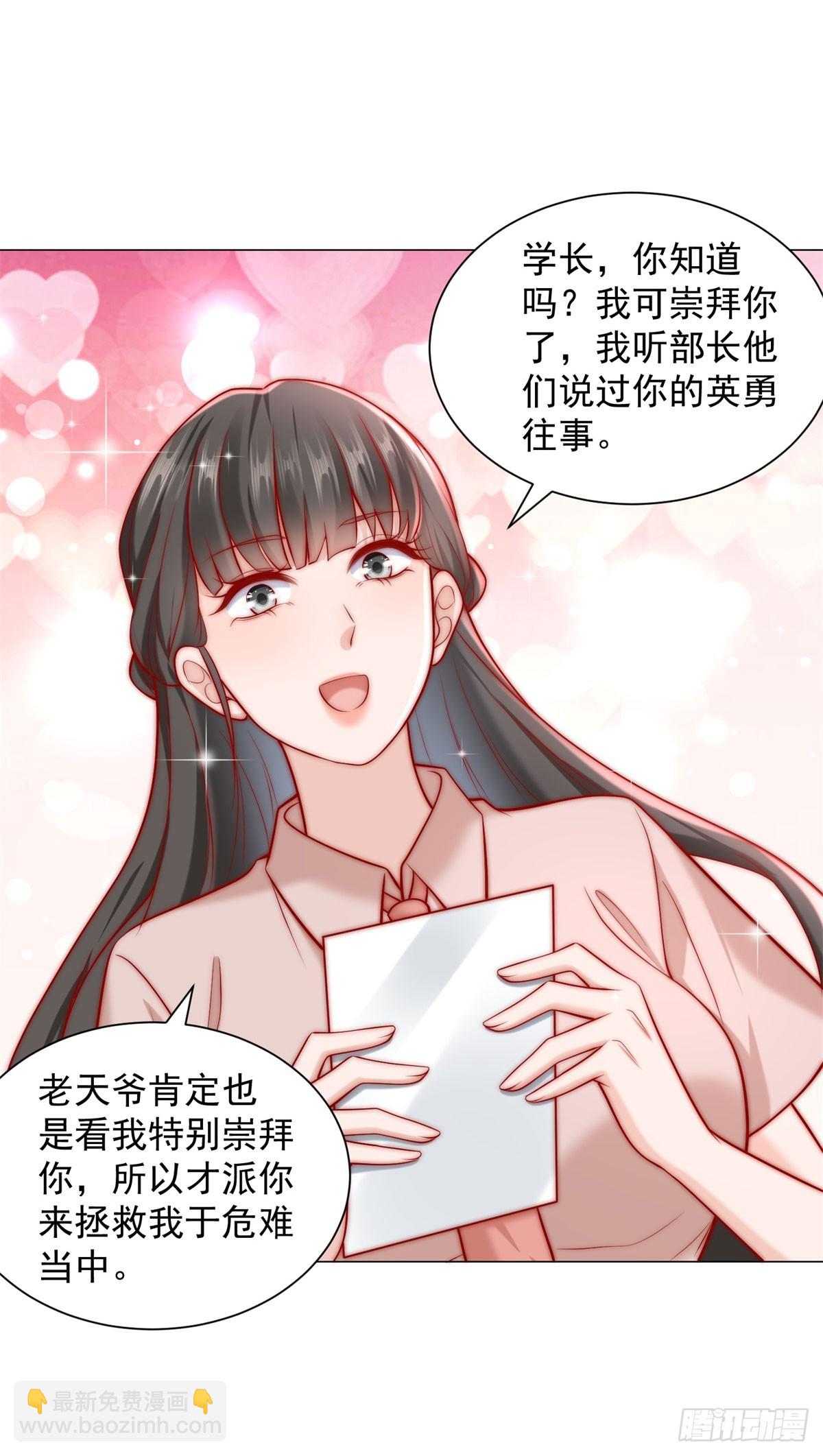 第124话 解决碰瓷团队-第125话