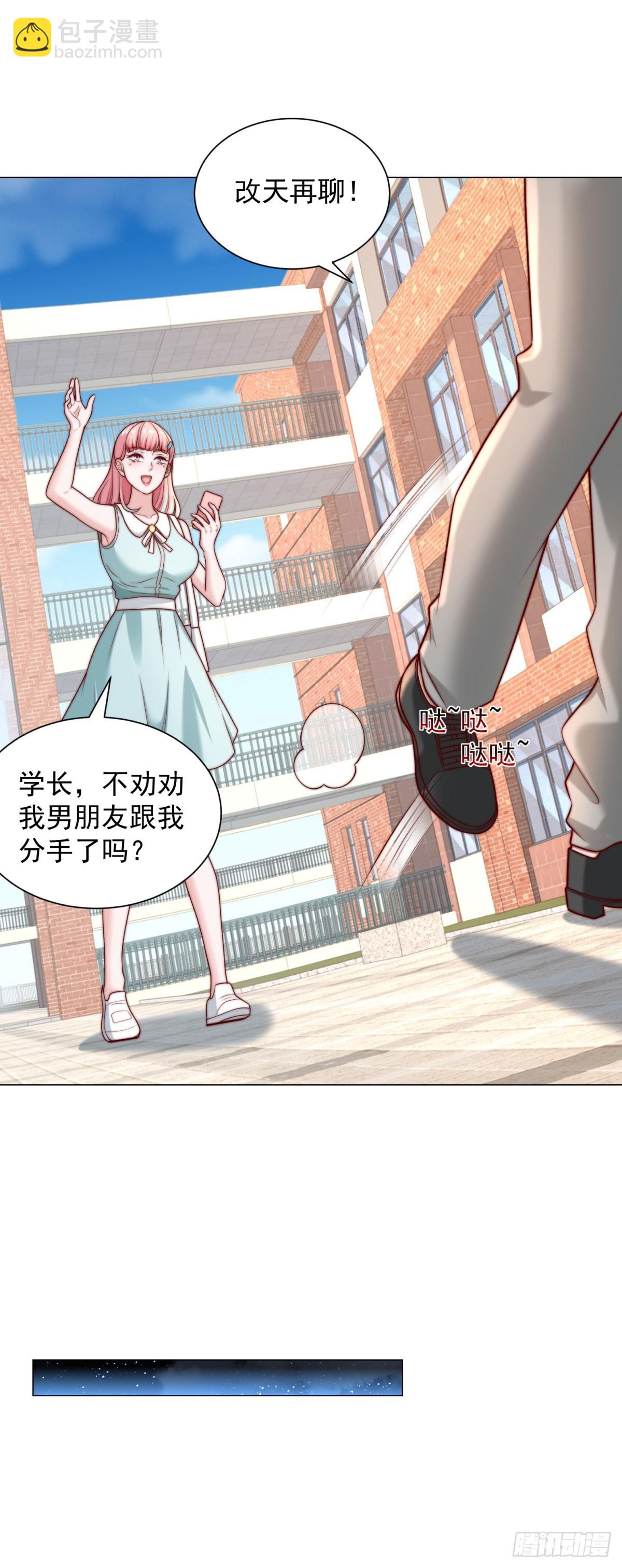 第126话 谁才是最会装的人-第127话