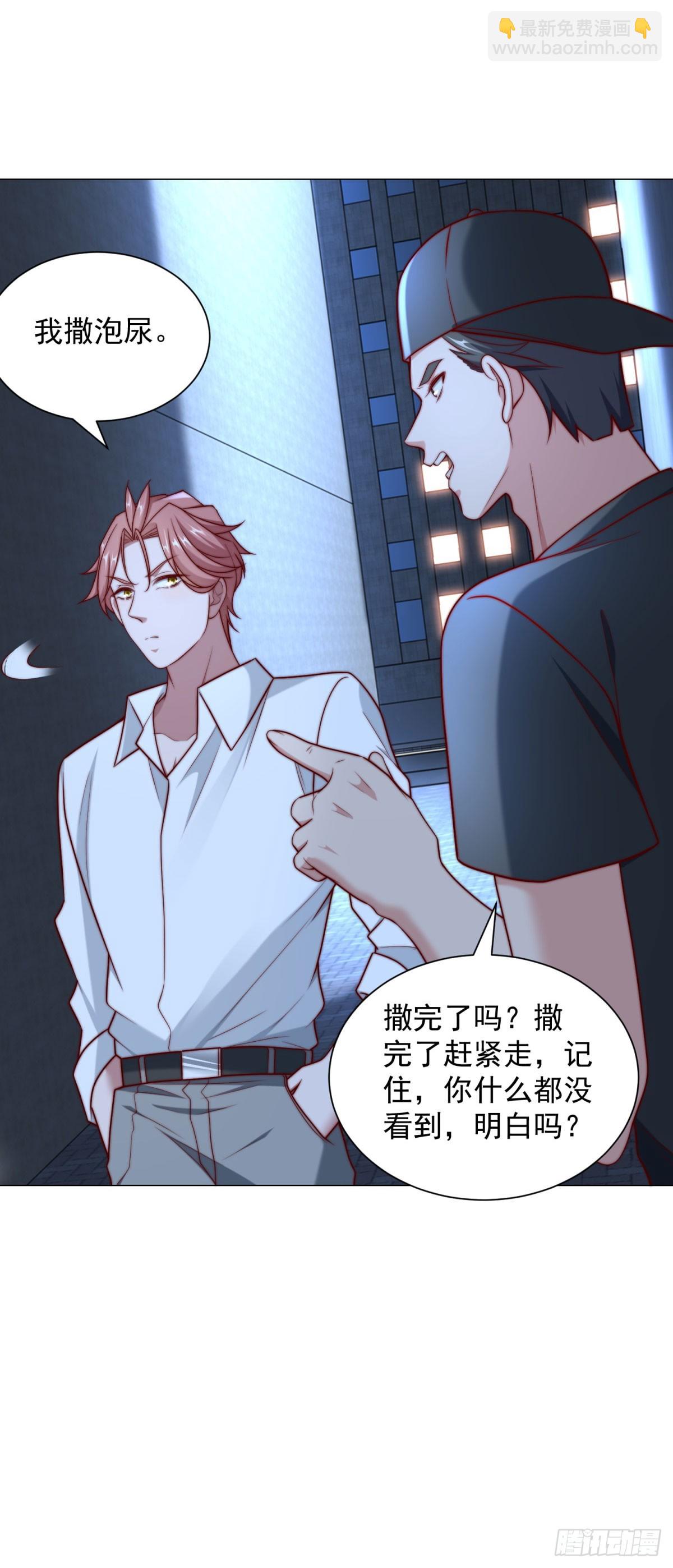 第126话 谁才是最会装的人-第127话