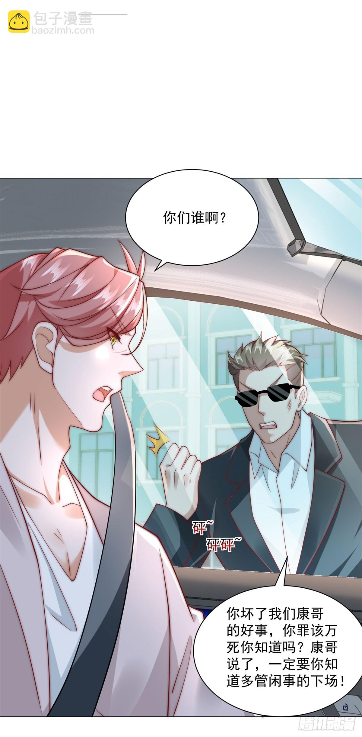 第128话 敢动我-第129话