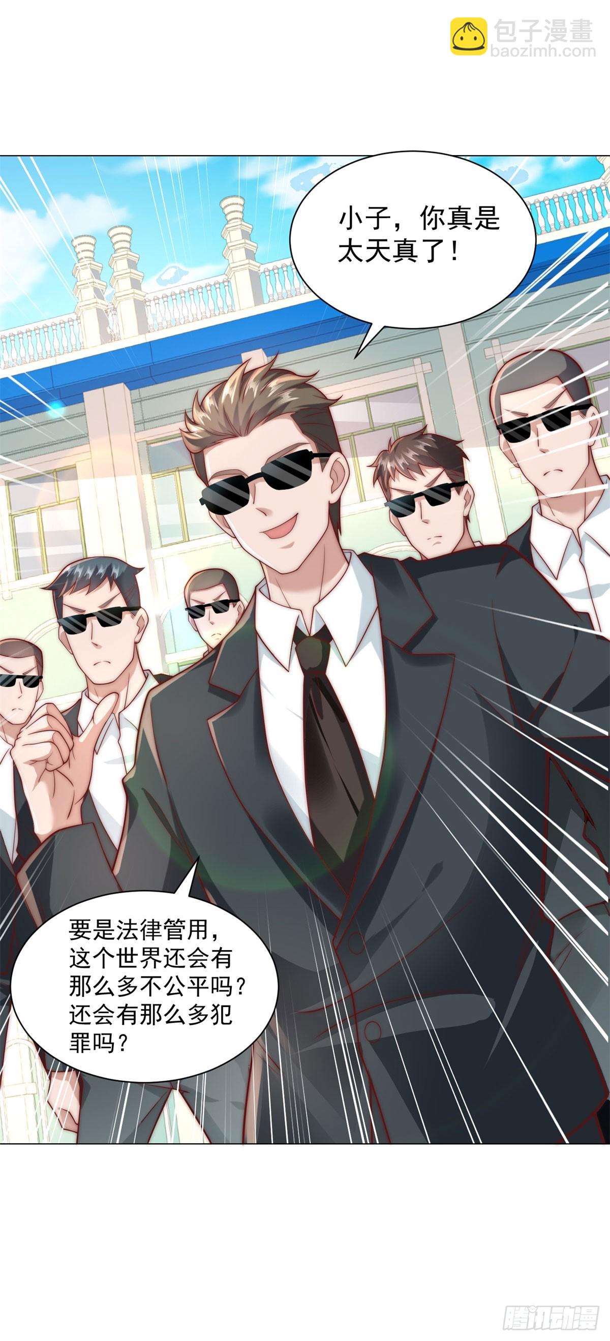 第128话 敢动我-第129话