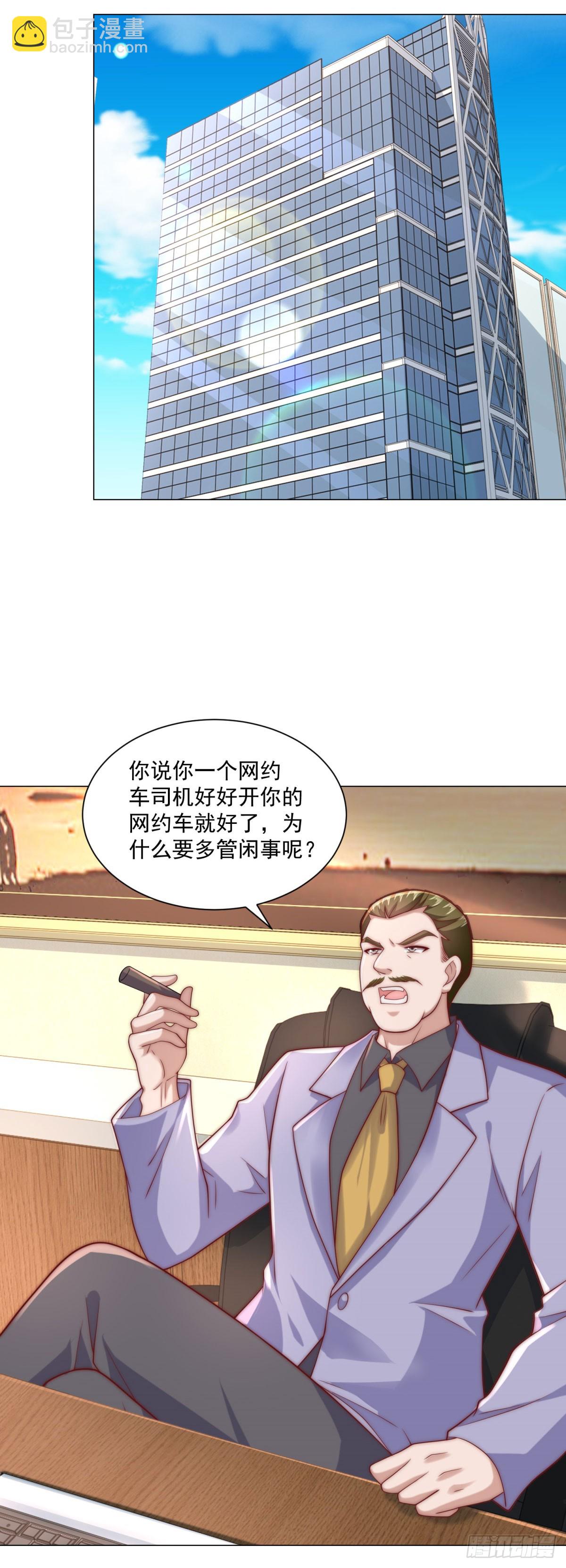 第128话 敢动我-第129话