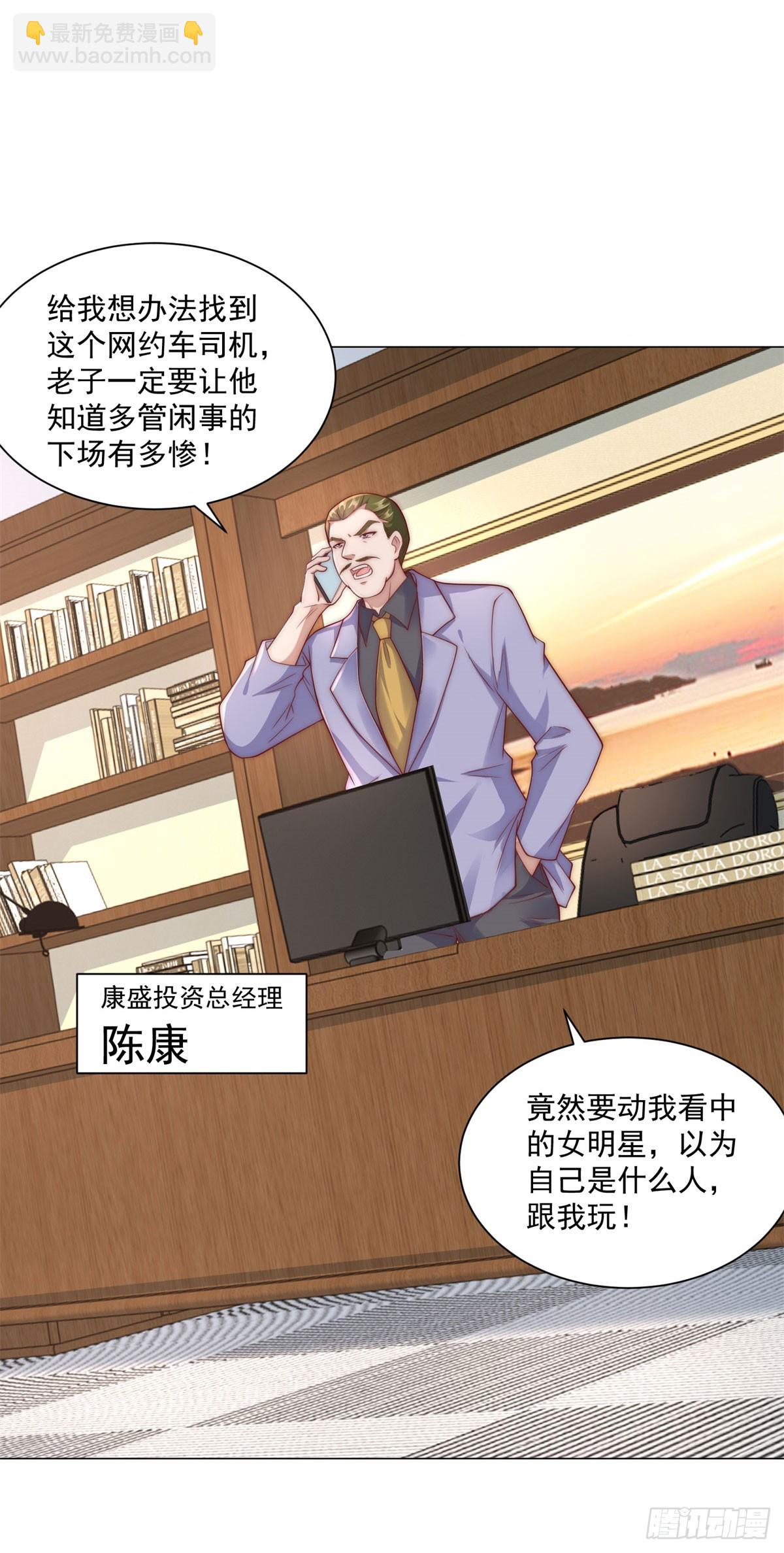 第128话 敢动我-第129话