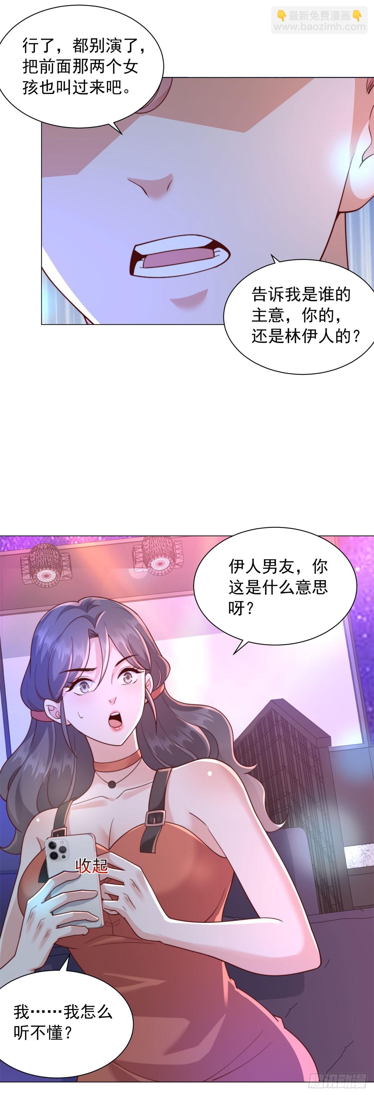 第130话 给我下局-第131话