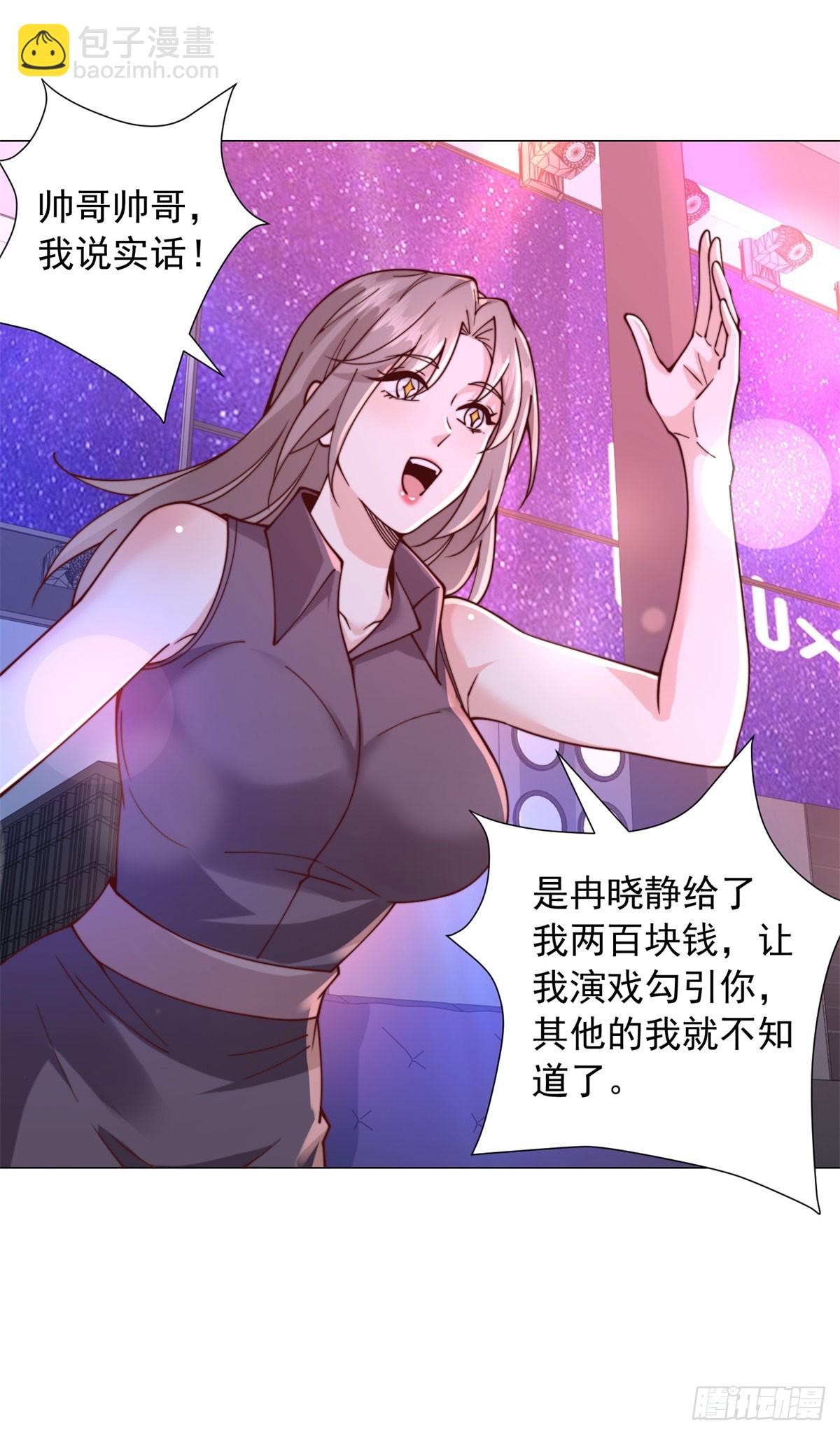 第130话 给我下局-第131话