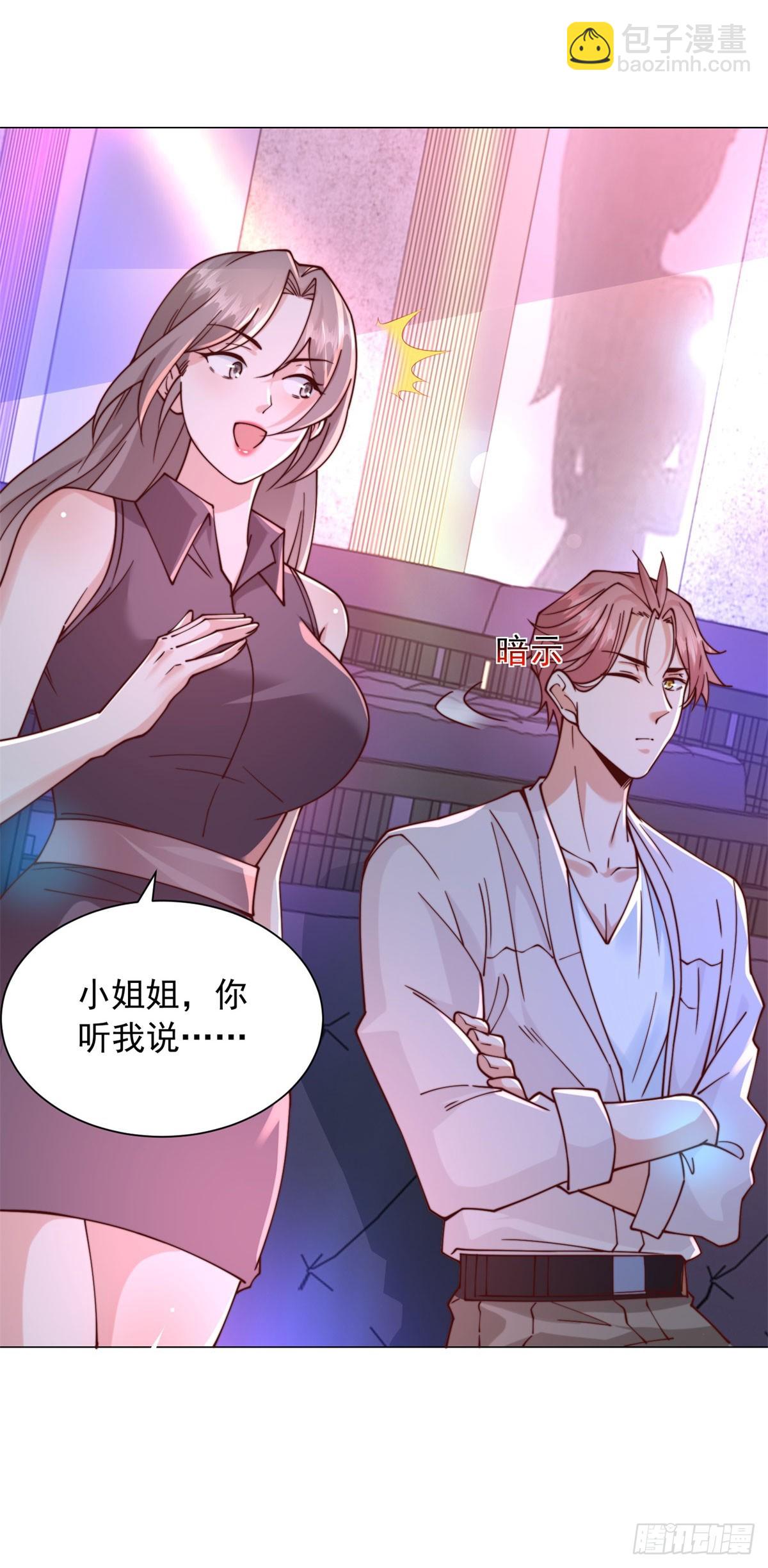 第130话 给我下局-第131话