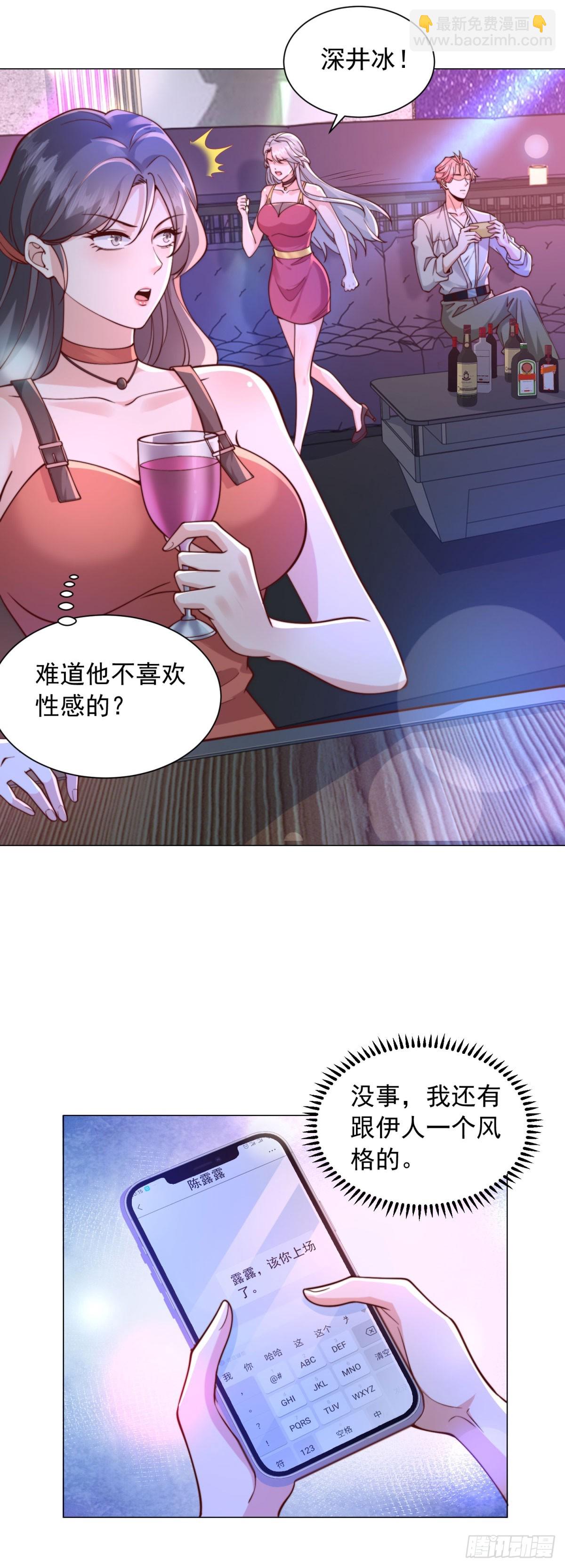 第130话 给我下局-第131话