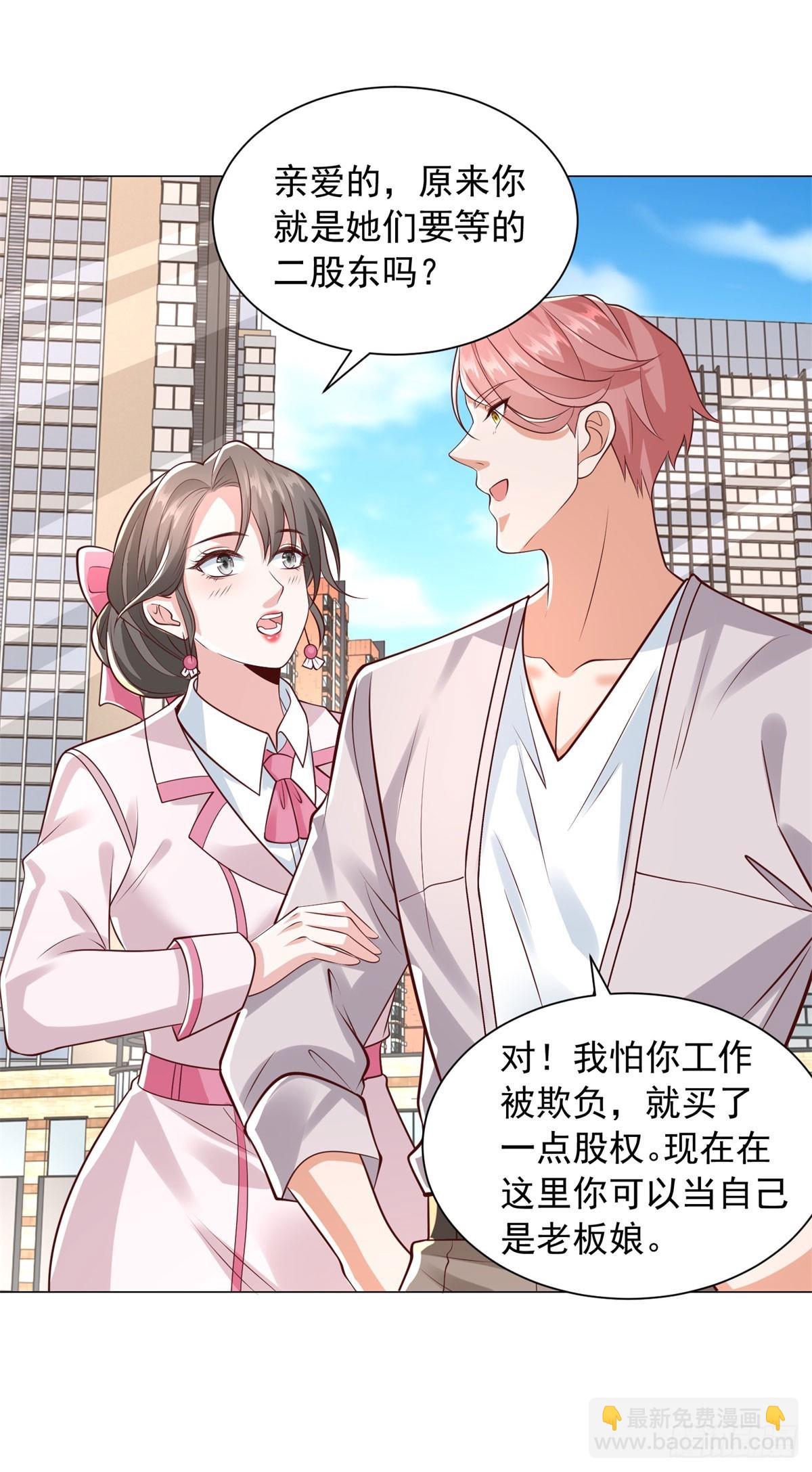 第132话 新股东是谁？-第133话