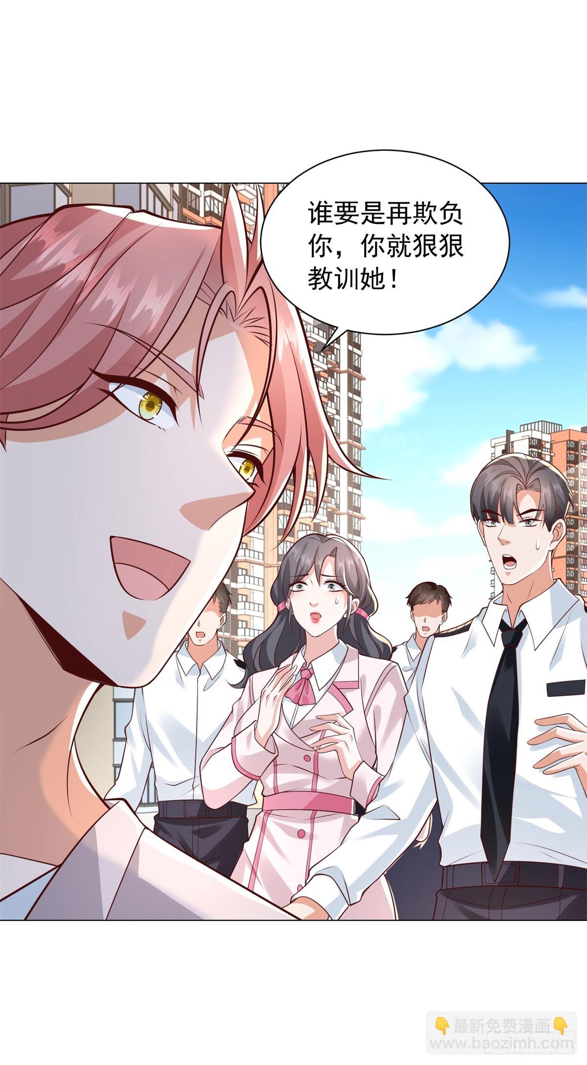 第132话 新股东是谁？-第133话
