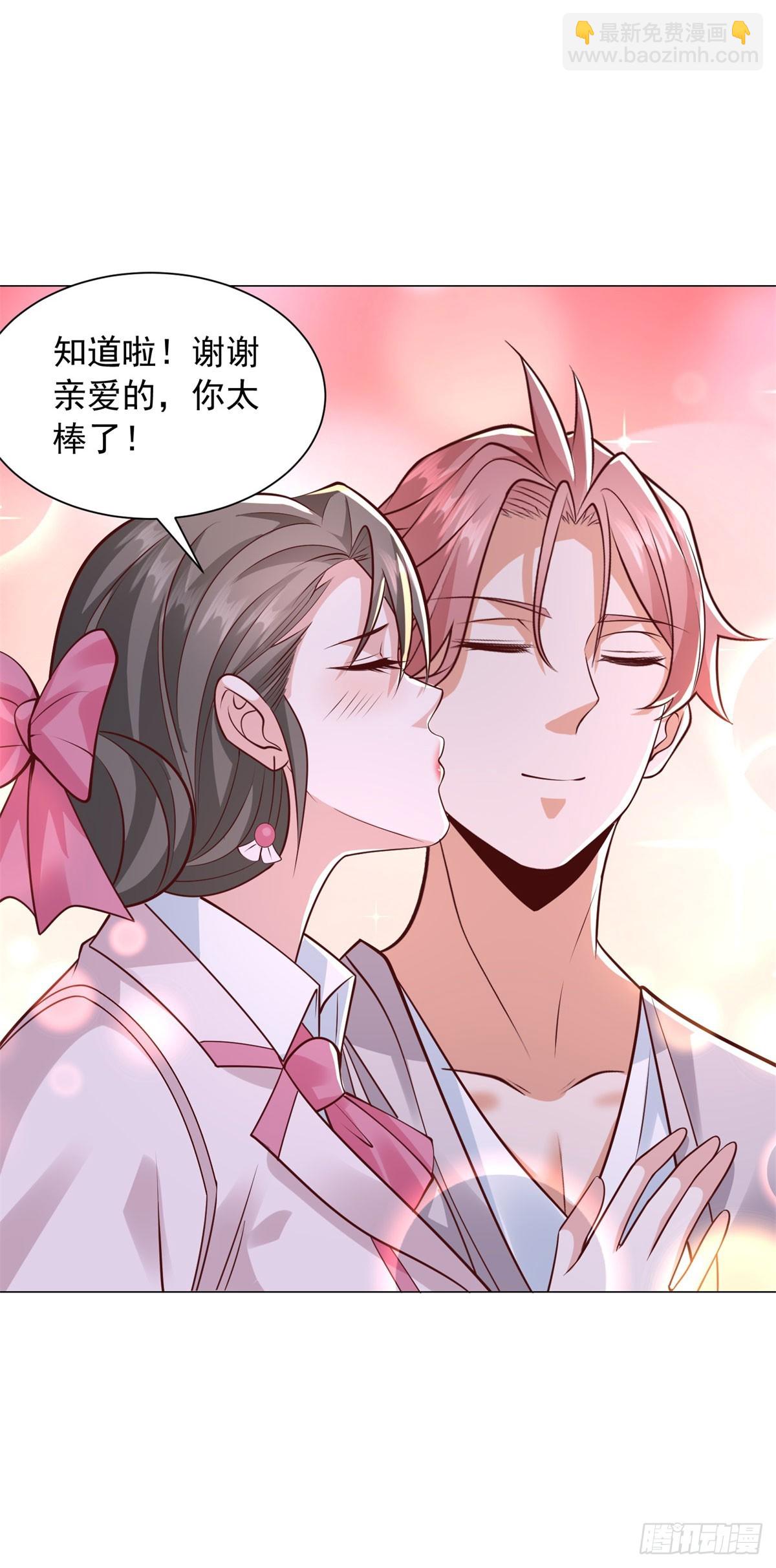 第132话 新股东是谁？-第133话
