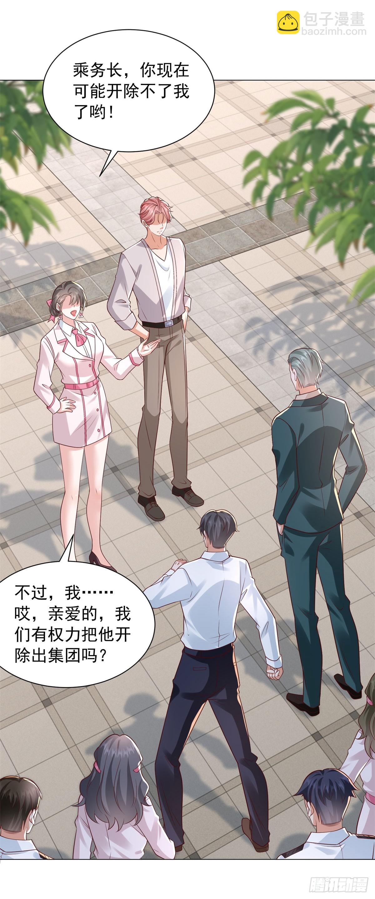 第132话 新股东是谁？-第133话