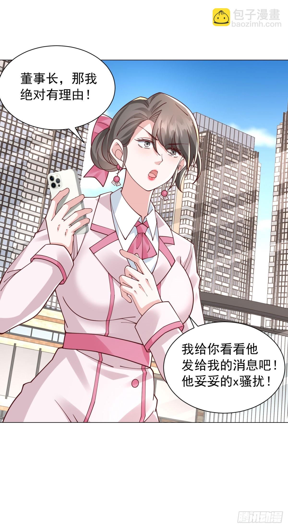 第132话 新股东是谁？-第133话