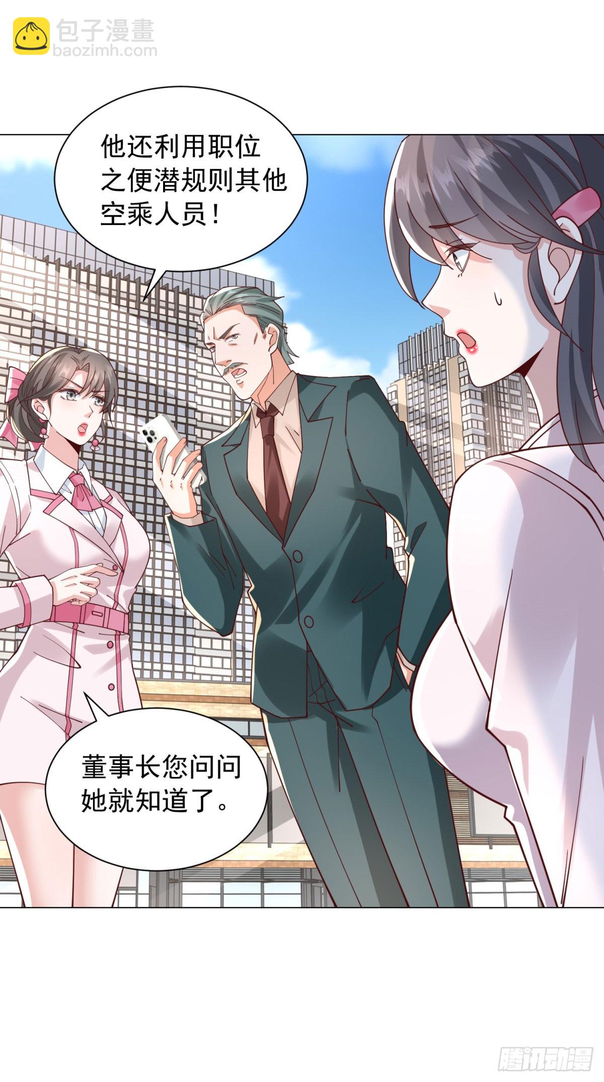 第132话 新股东是谁？-第133话
