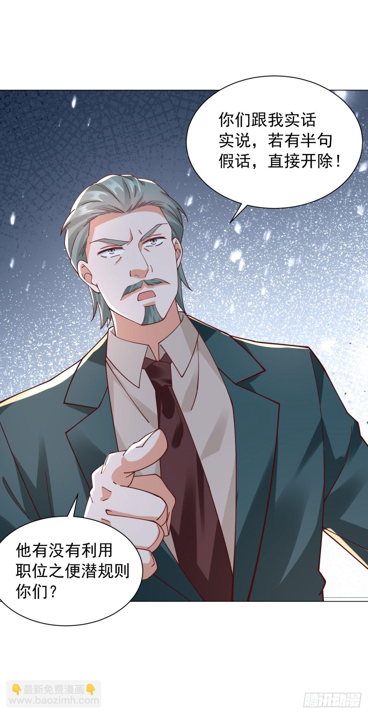 第132话 新股东是谁？-第133话