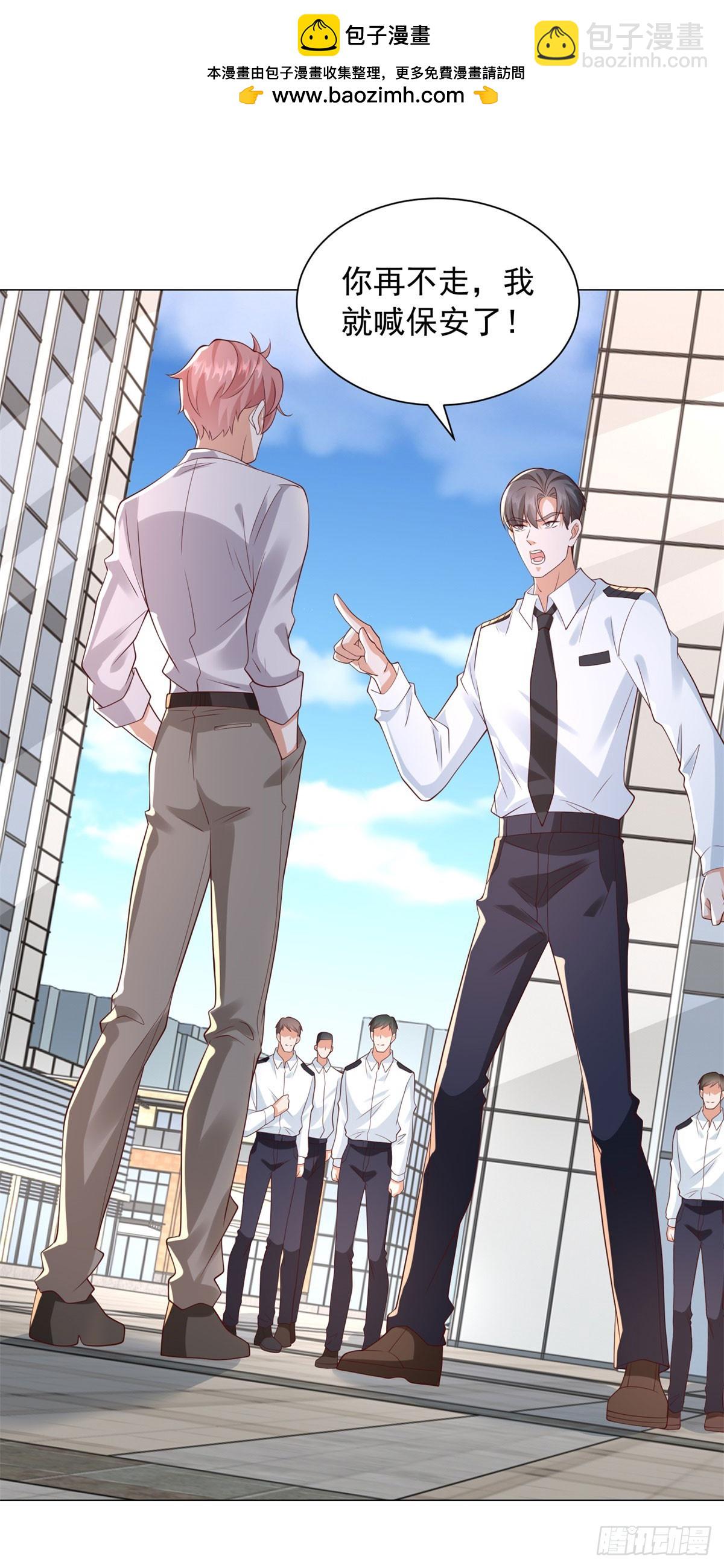 第132话 新股东是谁？-第133话
