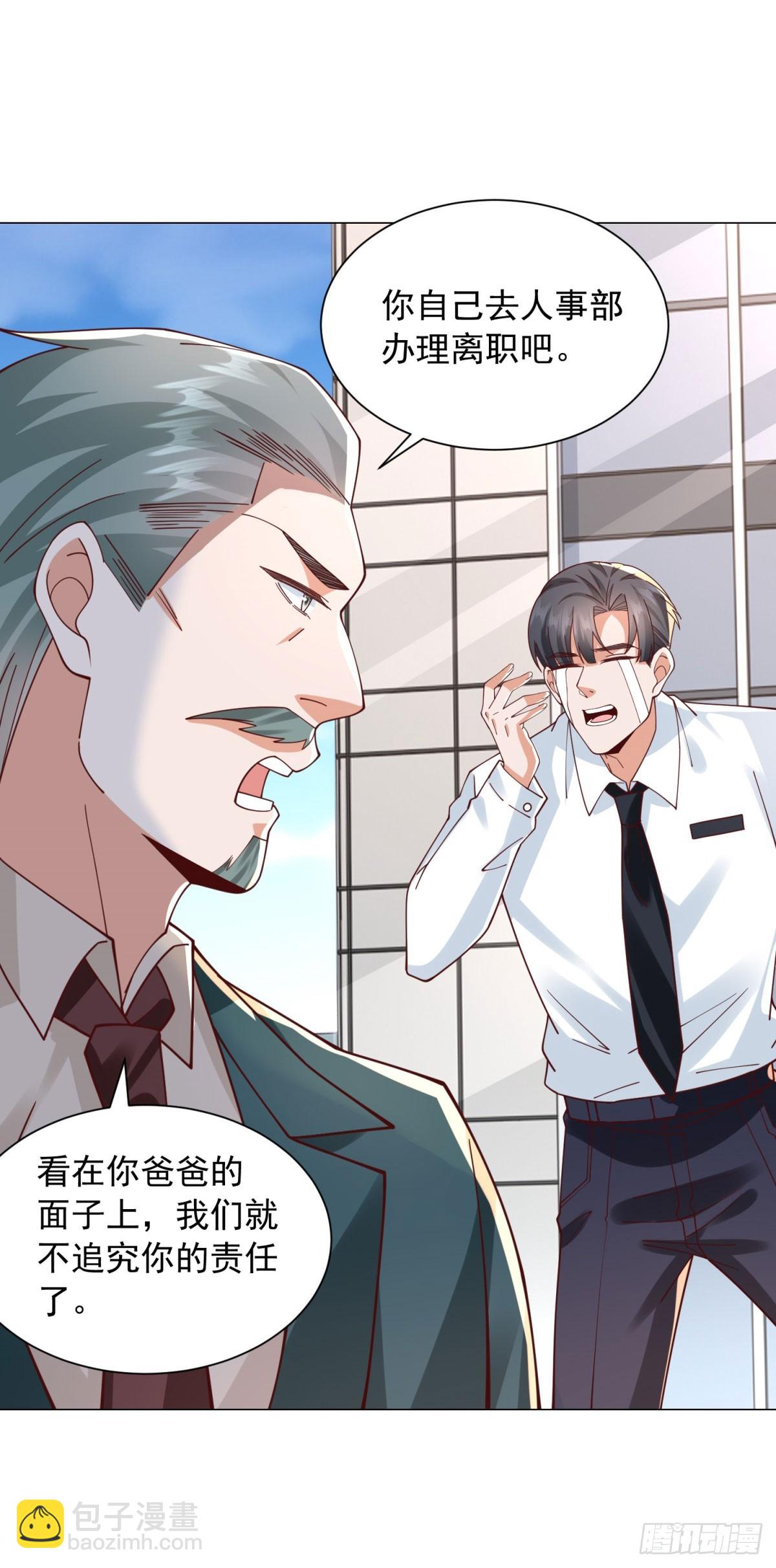 第132话 新股东是谁？-第133话