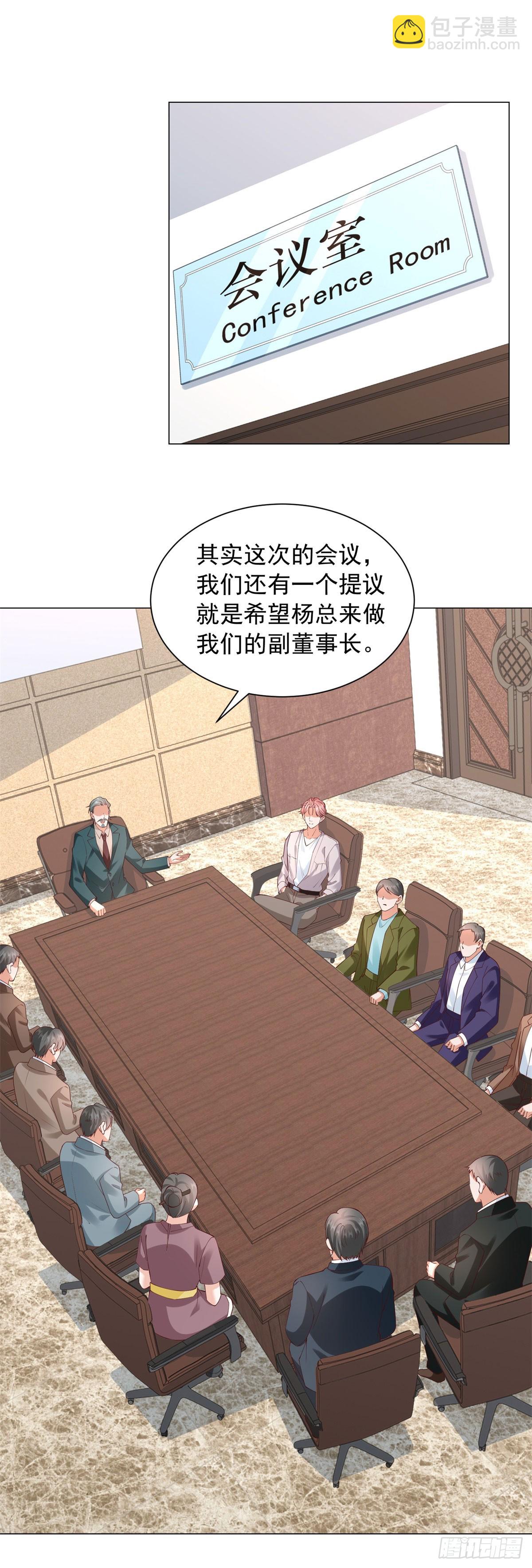 第132话 新股东是谁？-第133话