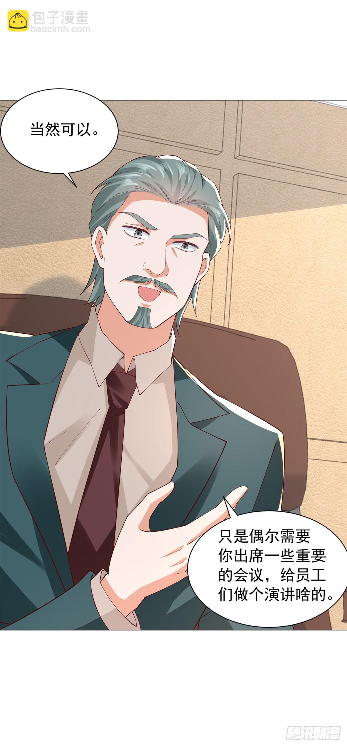 第132话 新股东是谁？-第133话