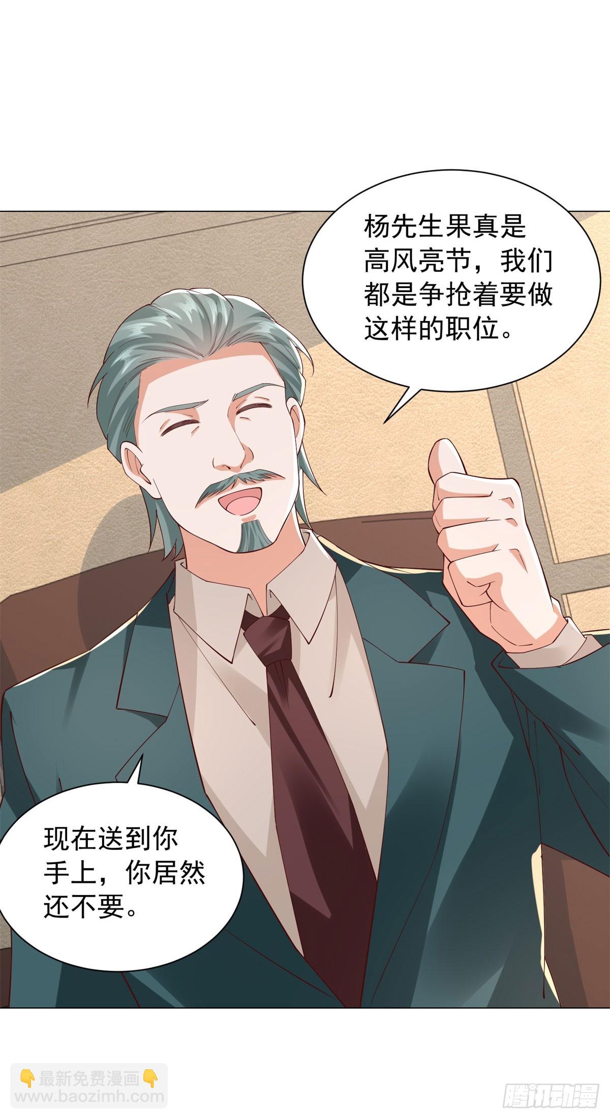 第132话 新股东是谁？-第133话